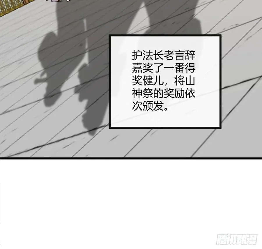 165话 何方妖孽61