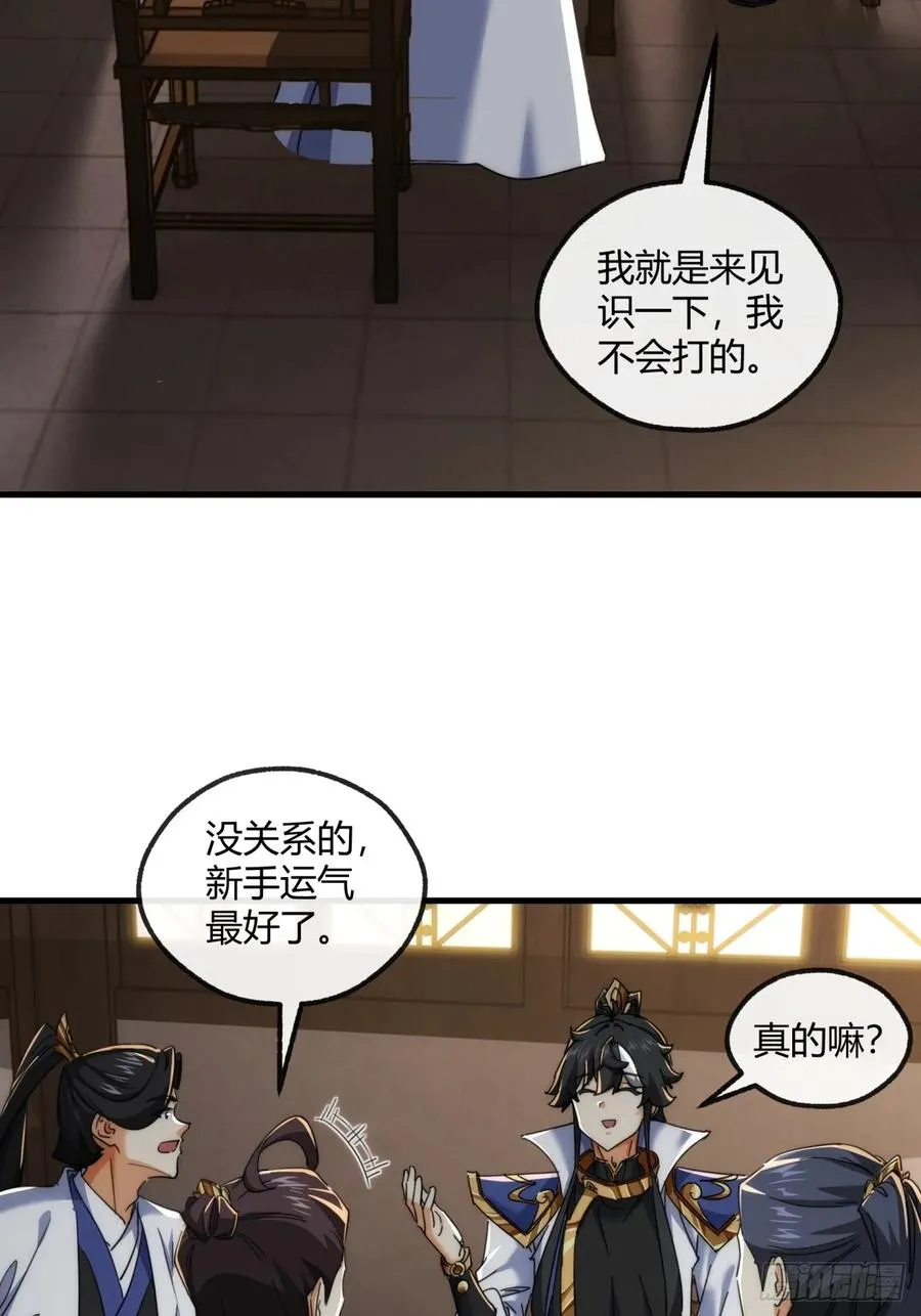 168话 运气23