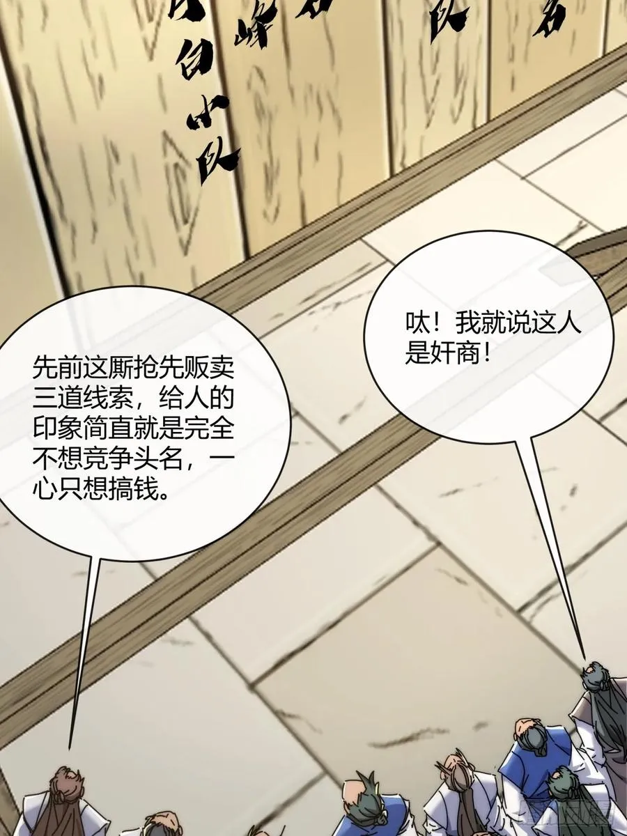 165话 何方妖孽4