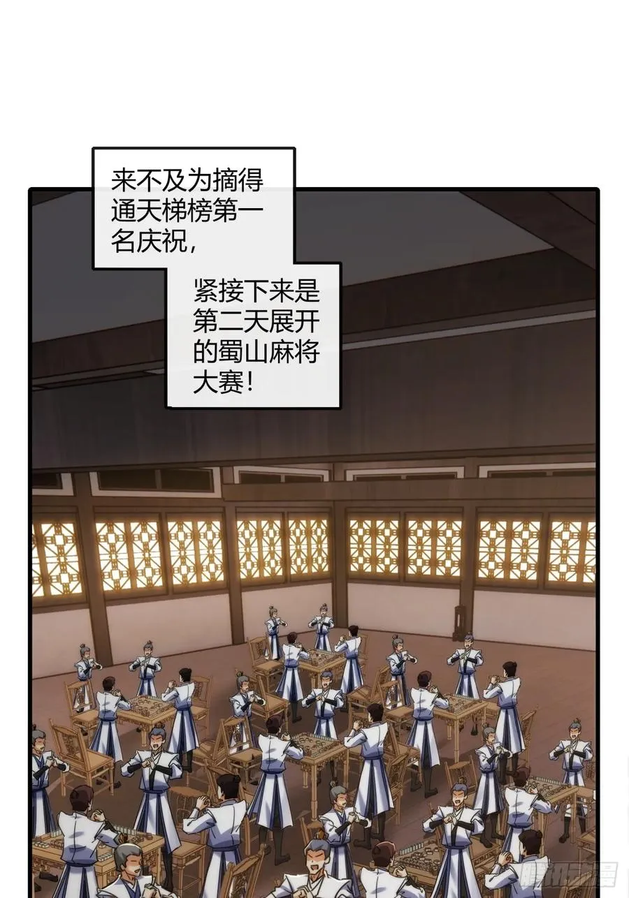 168话 运气20