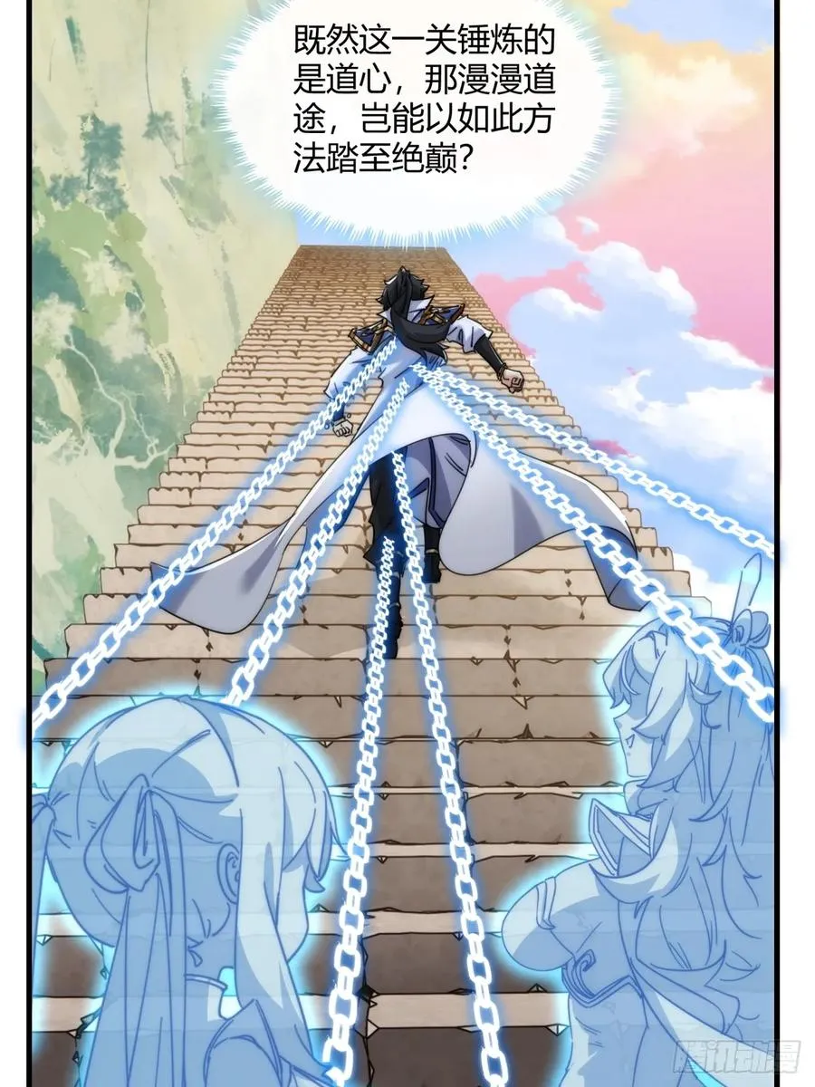 167话 助力7