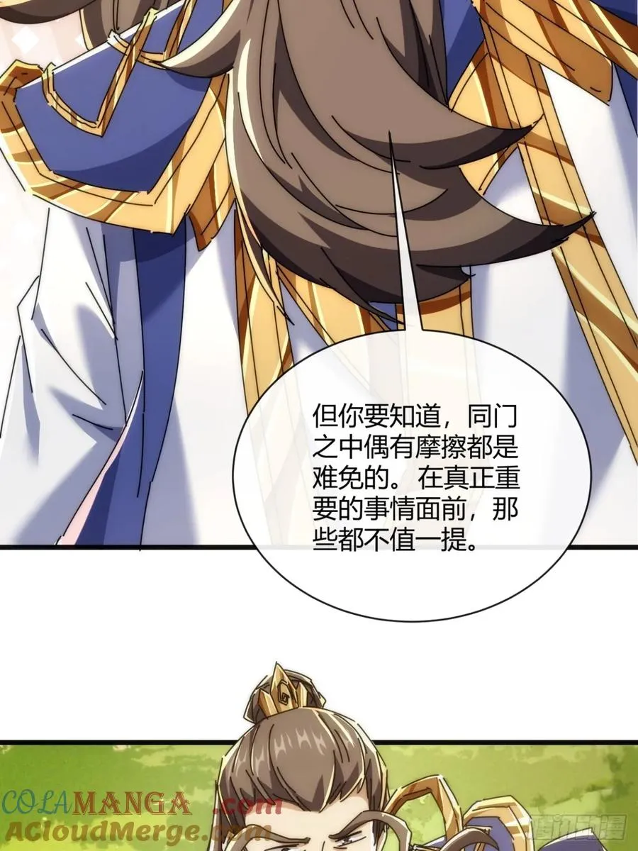165话 何方妖孽33