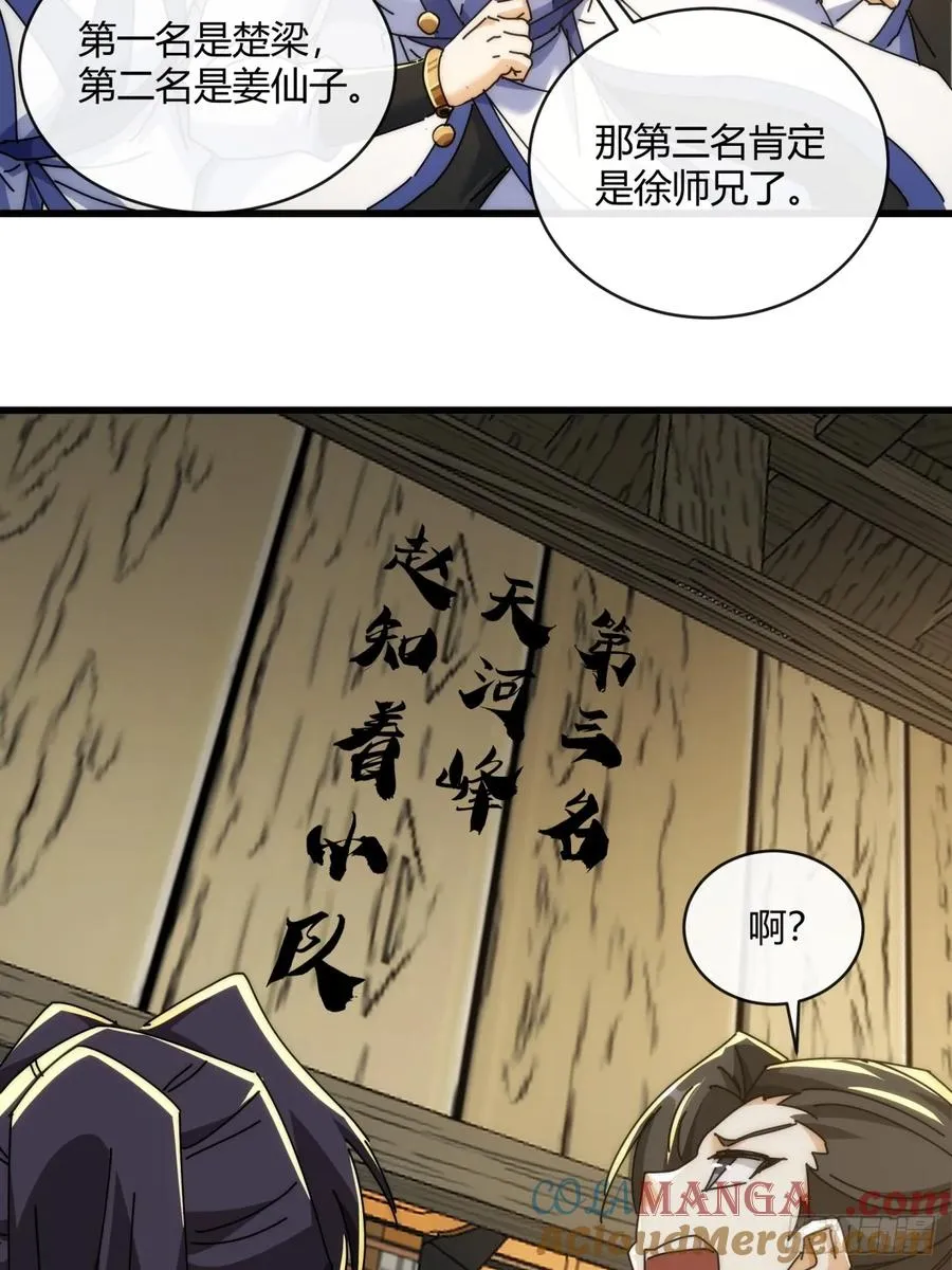 165话 何方妖孽6
