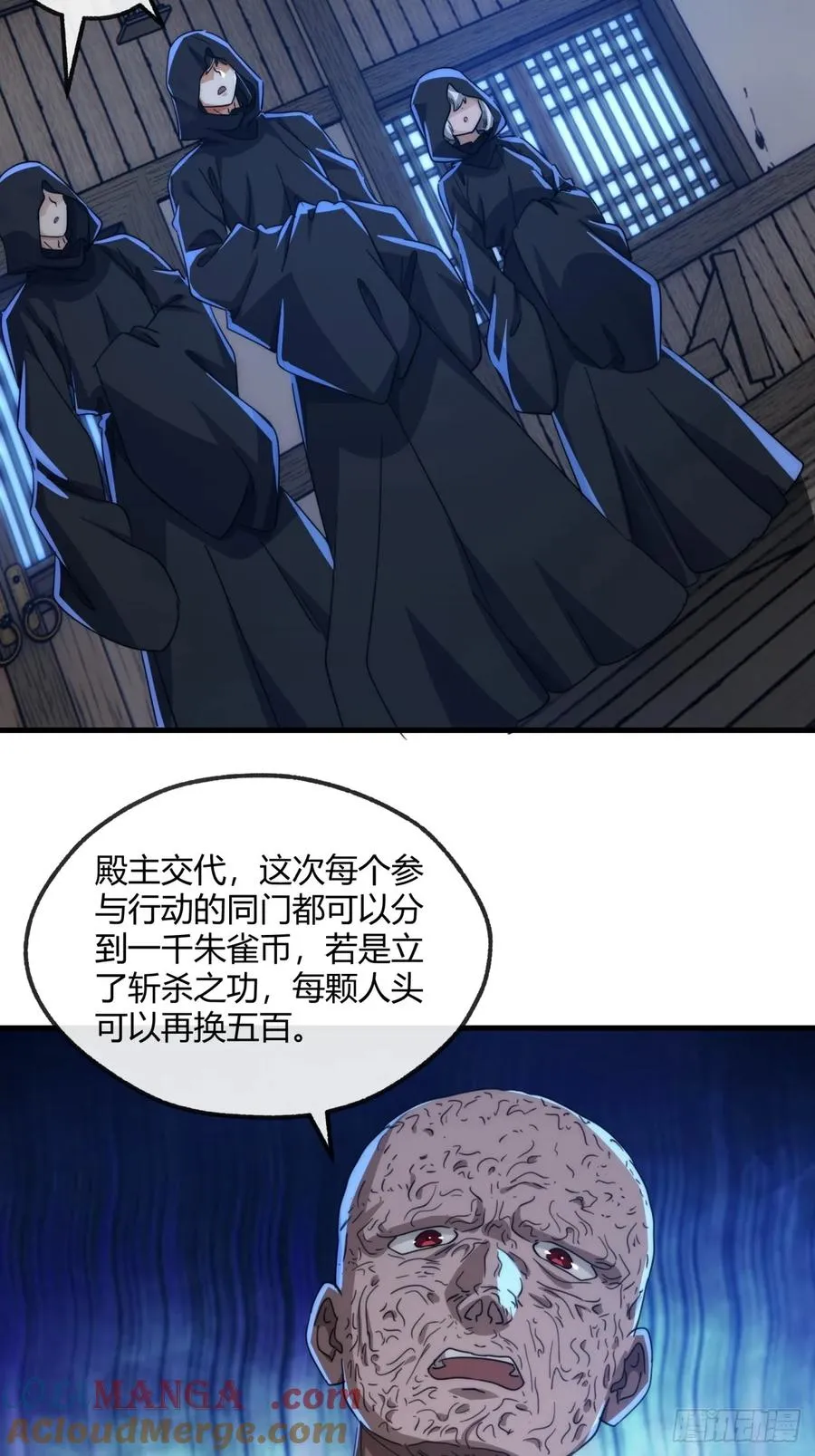 172话 无耻之徒60