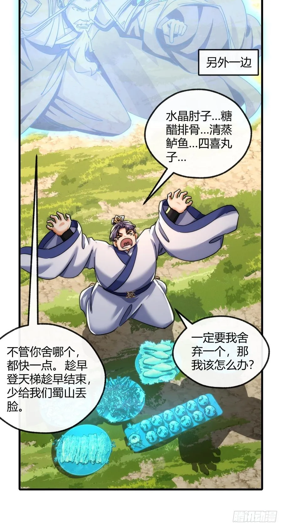 166话 出题的人50