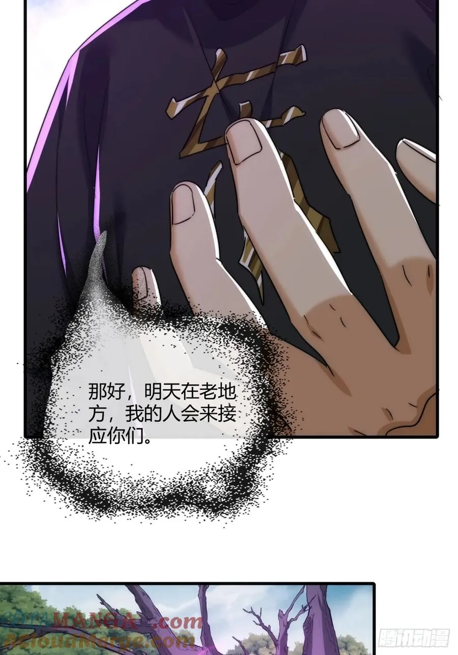 172话 无耻之徒48