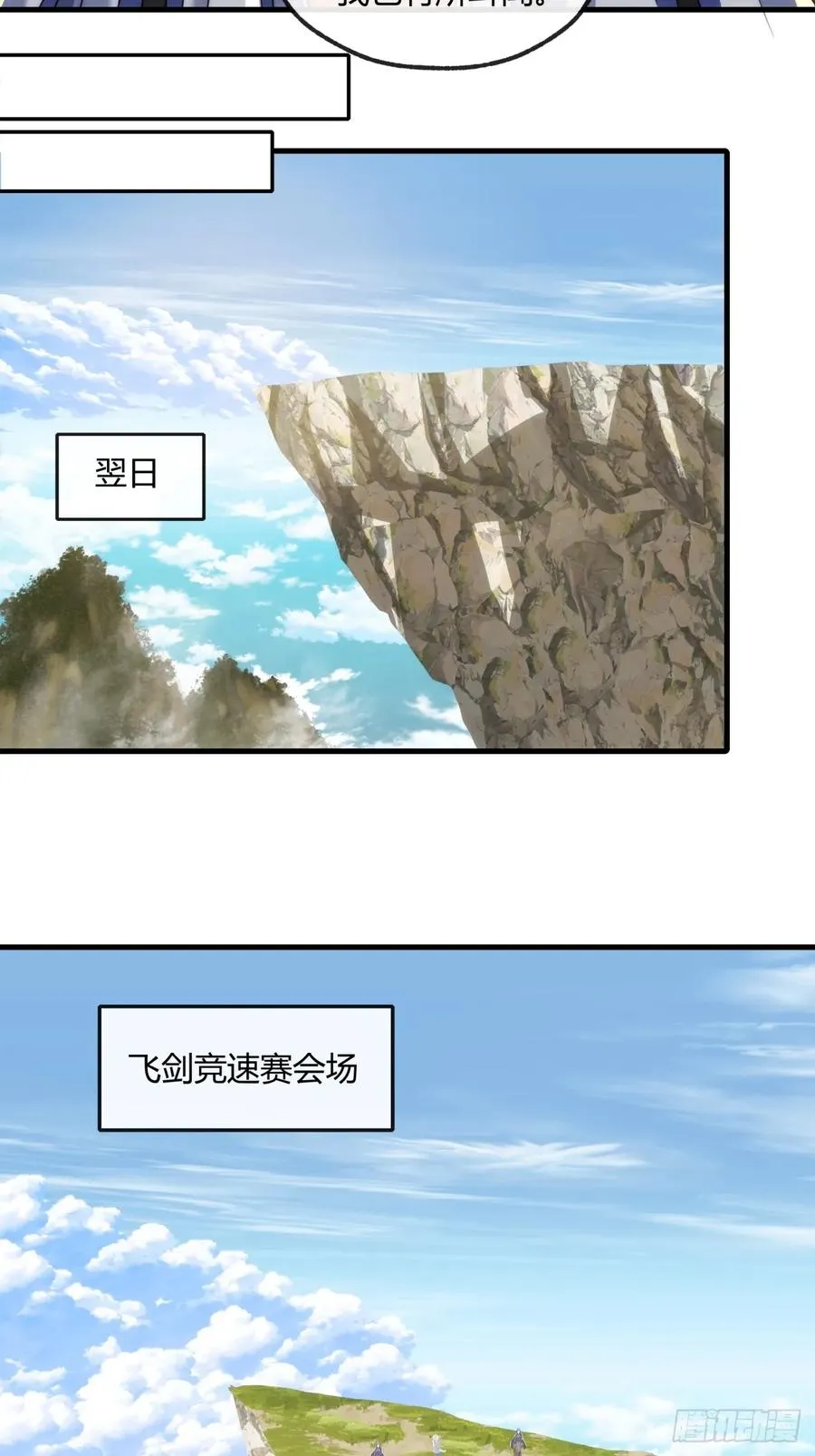 170话 豆腐20