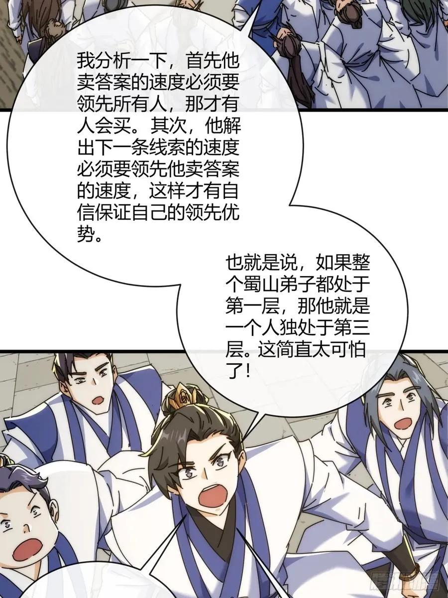165话 何方妖孽5