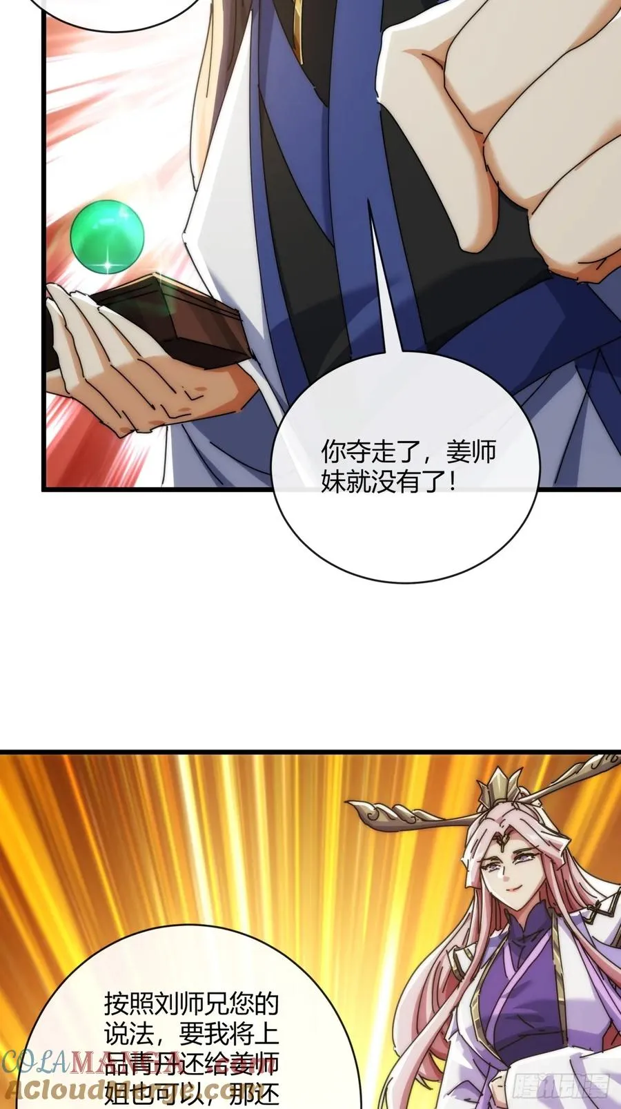 164话 乱吼57