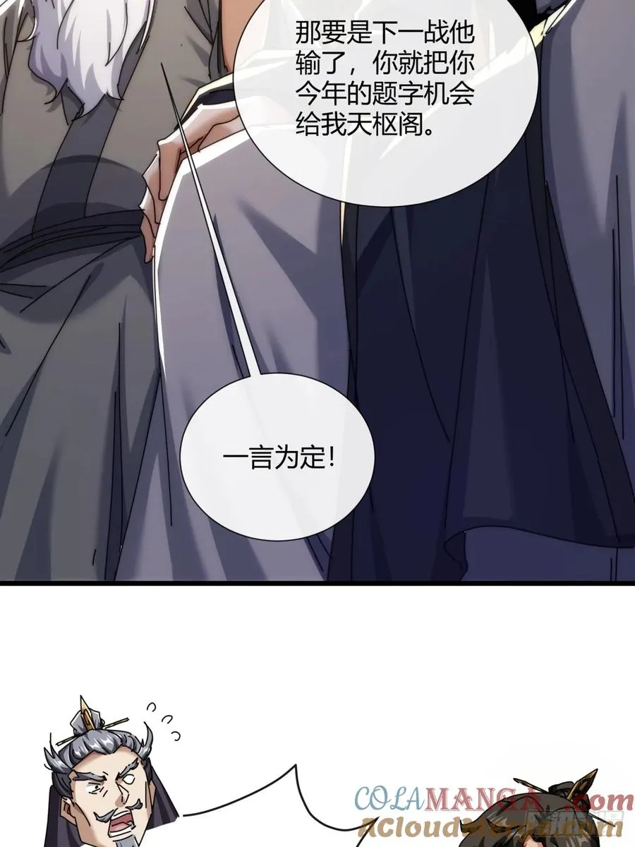 174话 坐下33