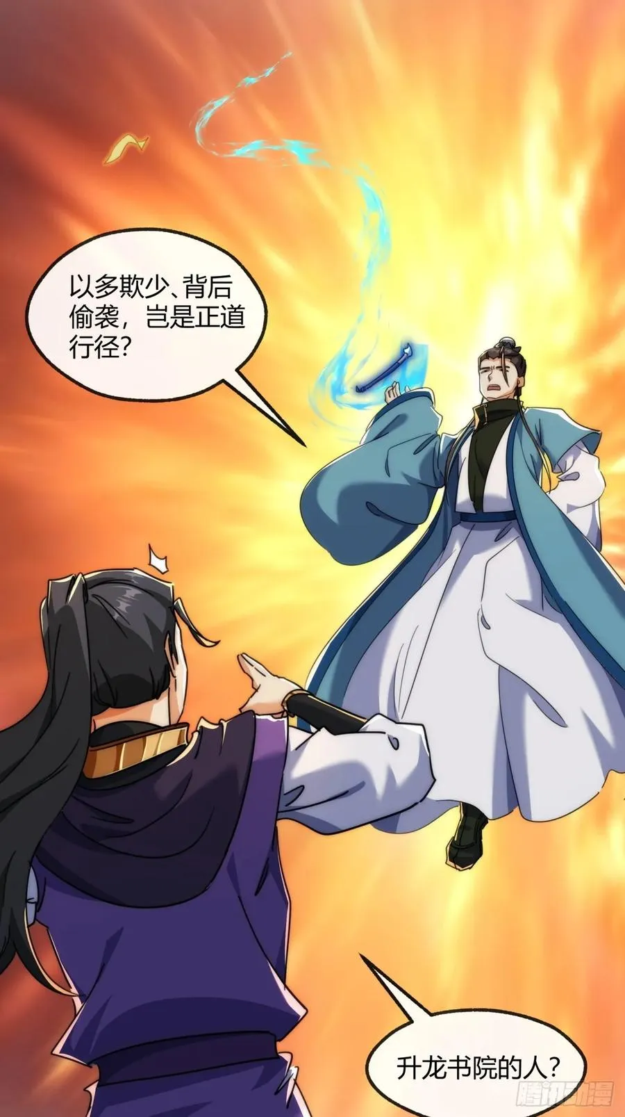 171话 大乱斗17