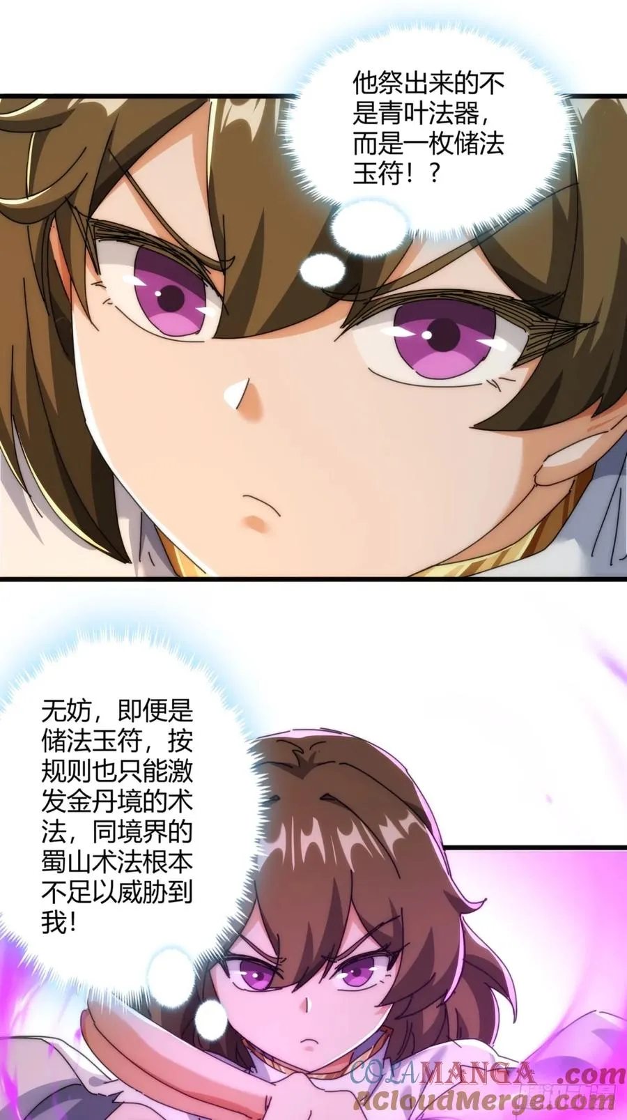 174话 坐下12