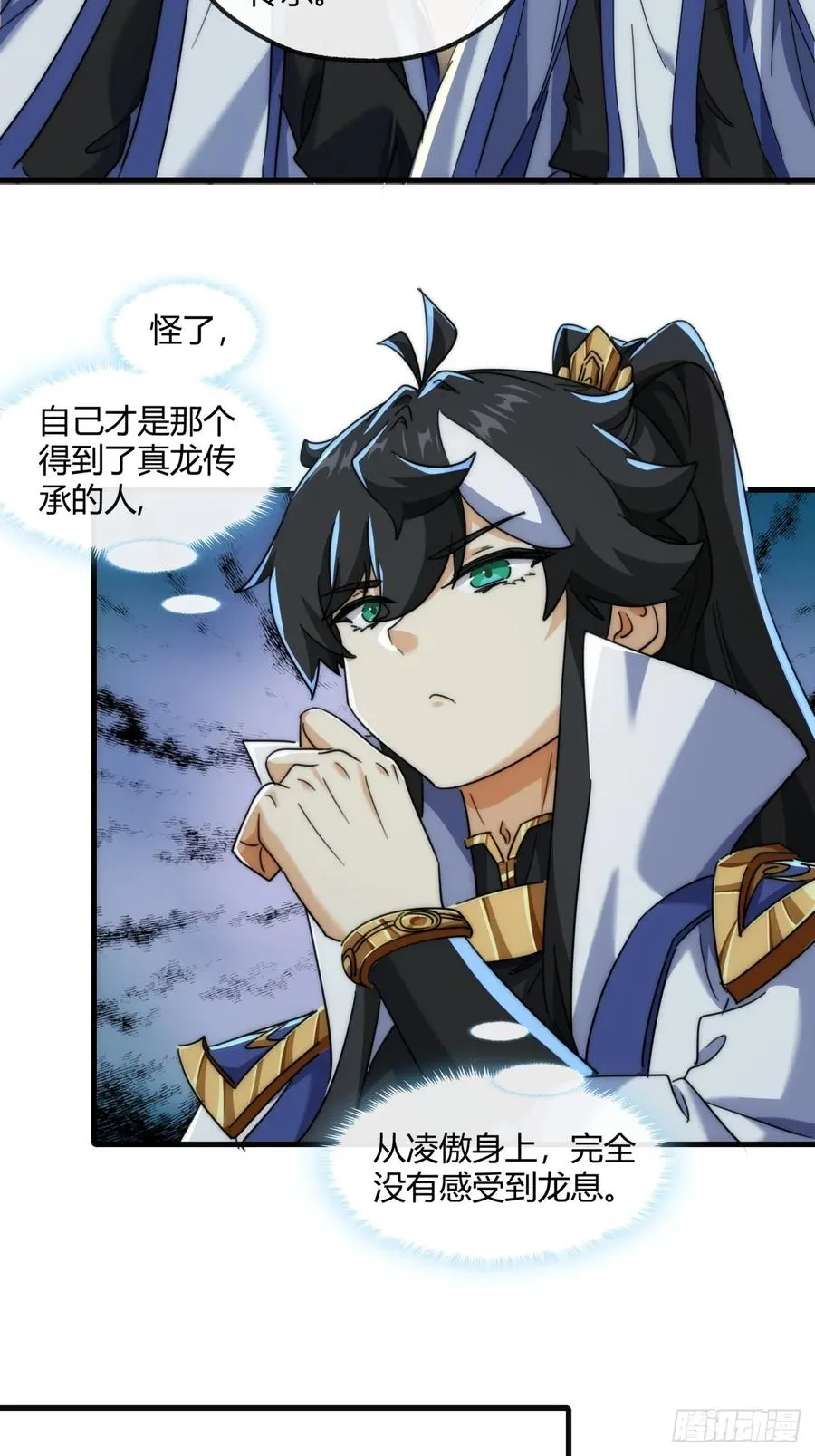 172话 无耻之徒8