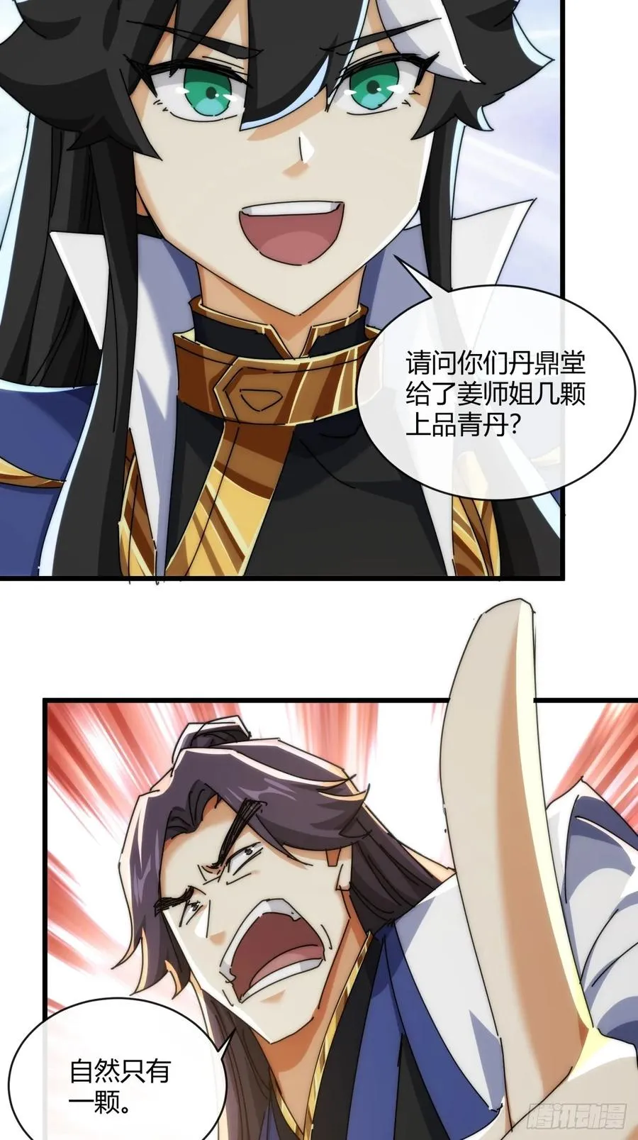 164话 乱吼56