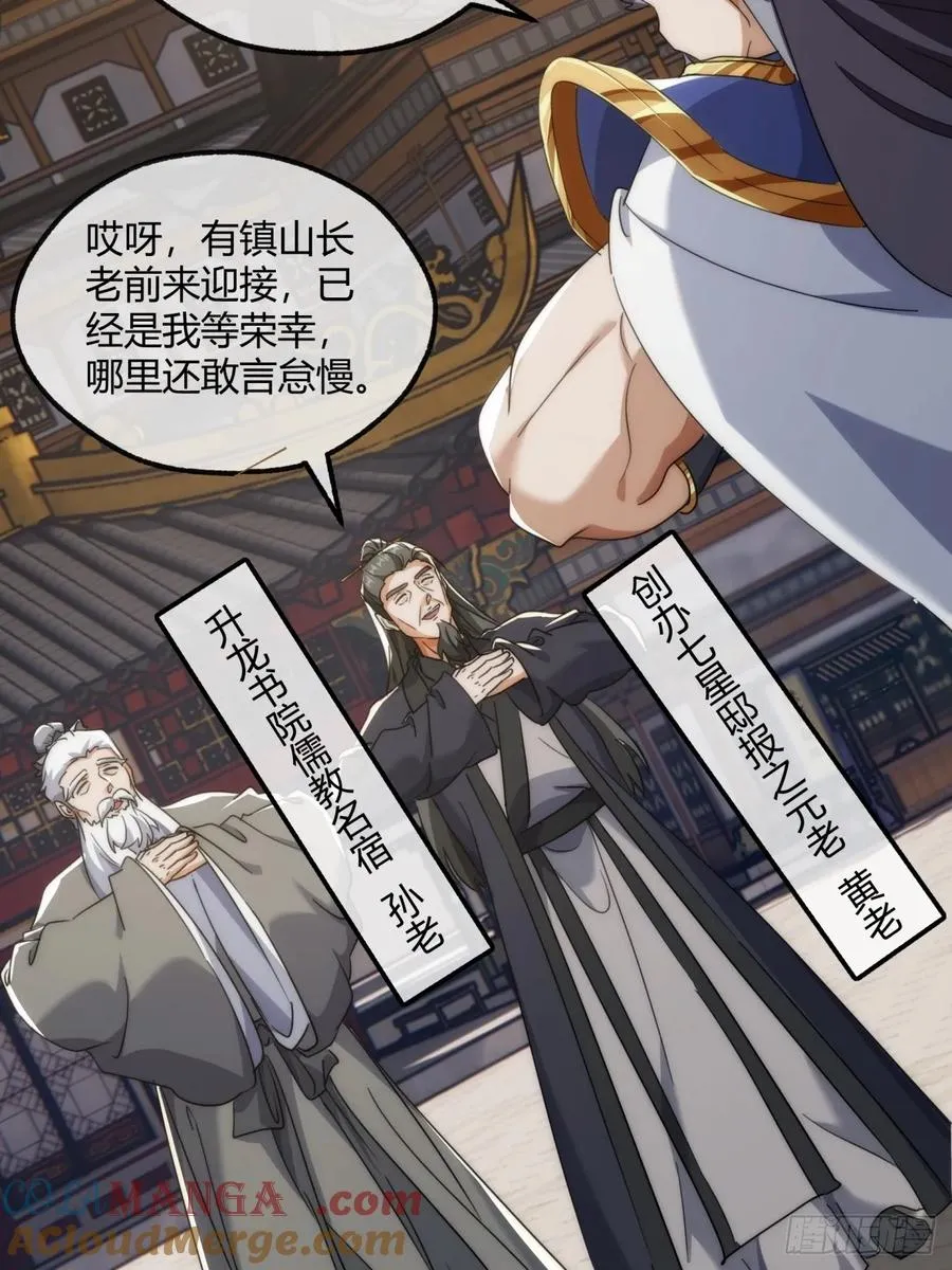 173话 小金金27