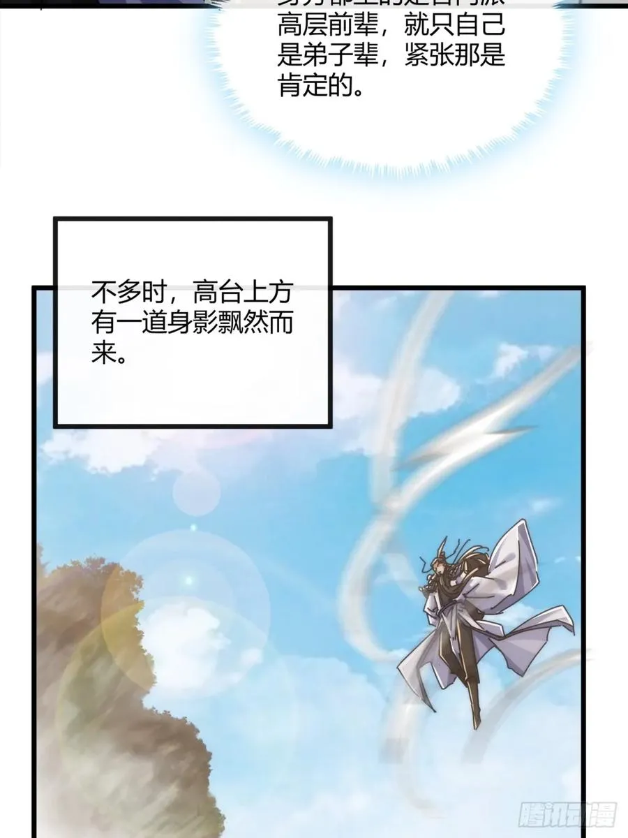 165话 何方妖孽55