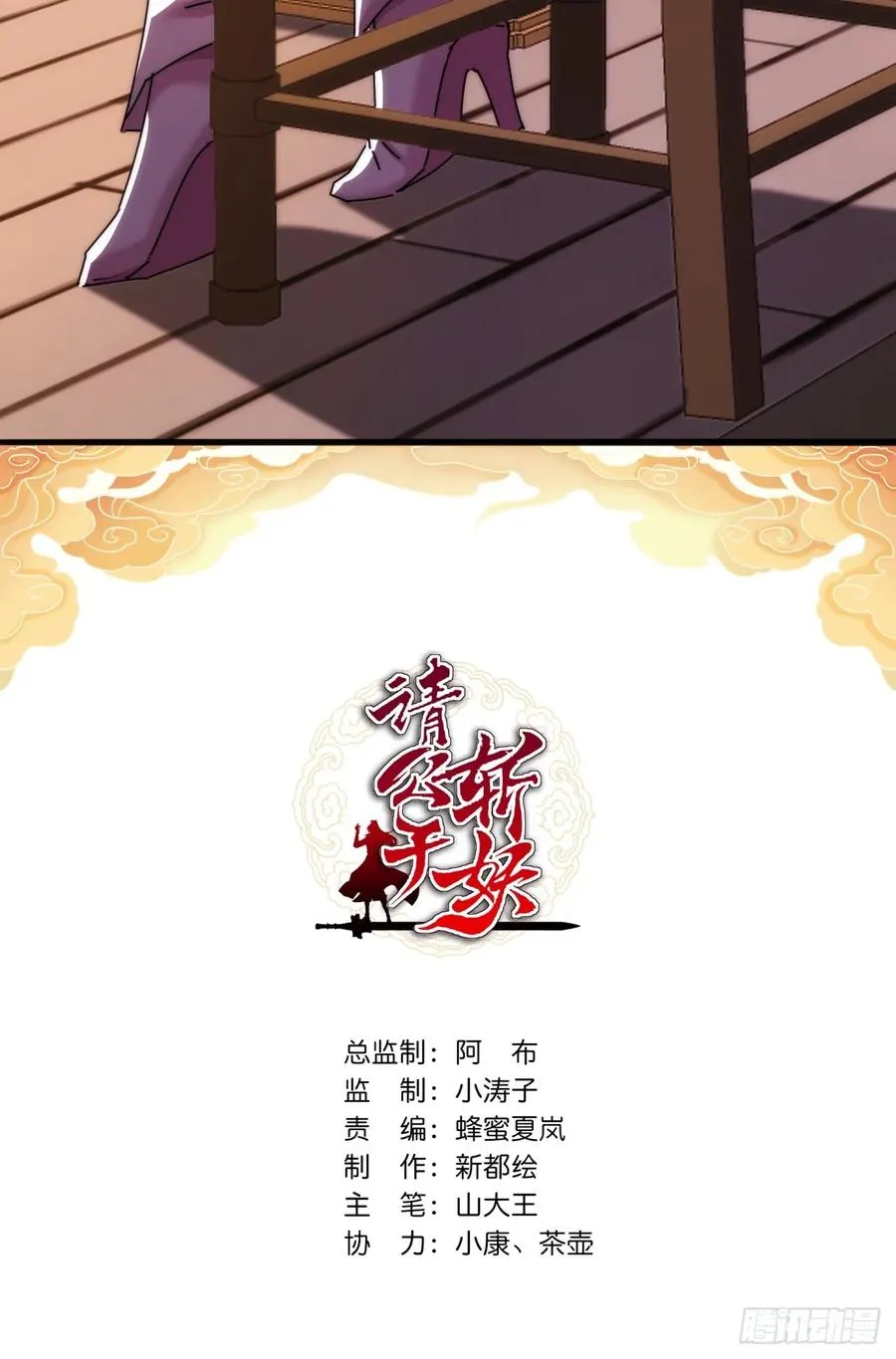 167话 助力1