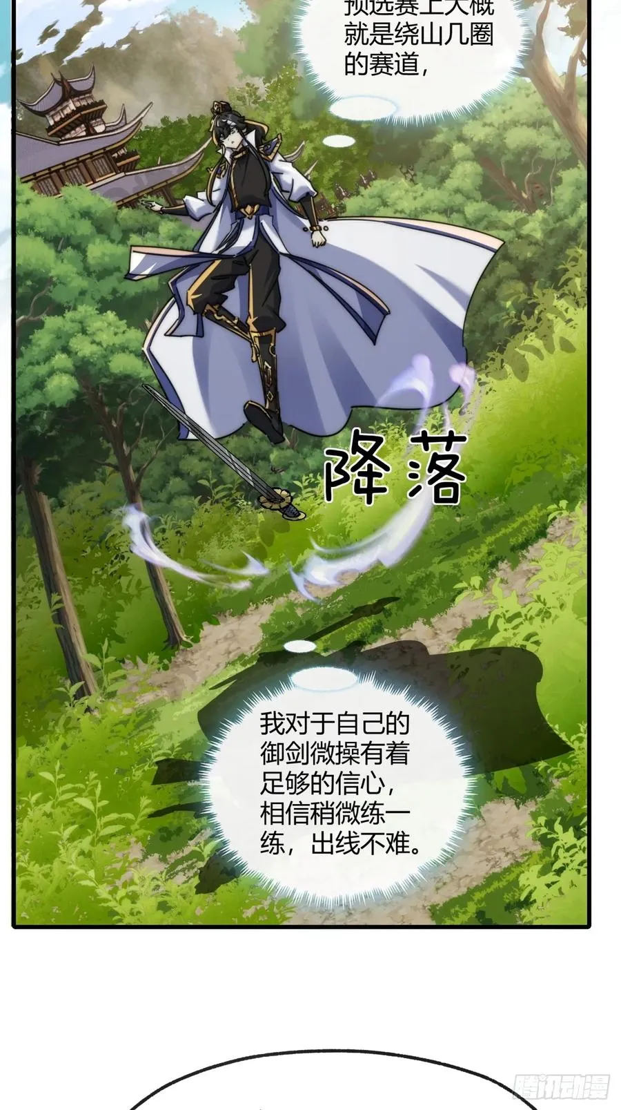 170话 豆腐4