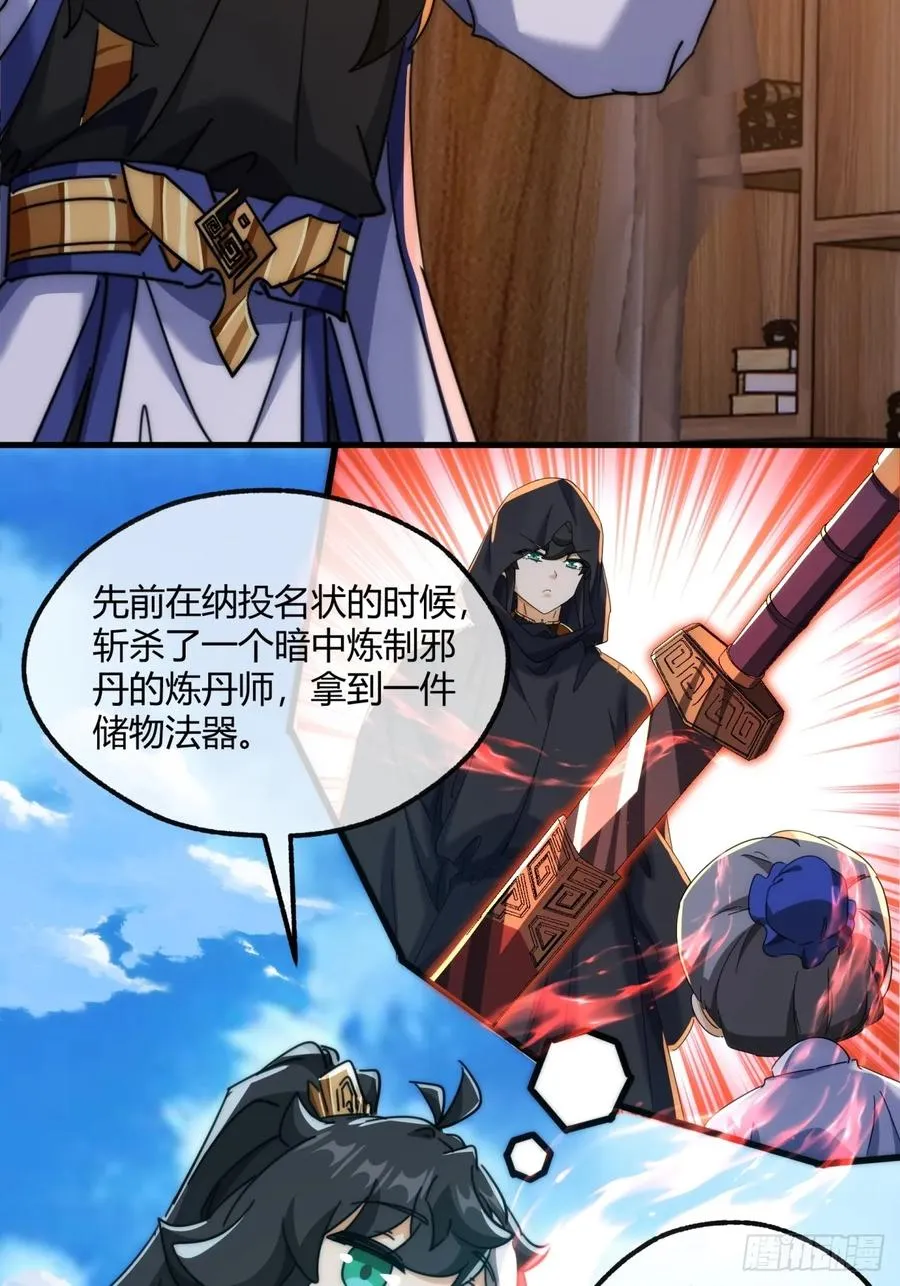 163话 我没事17