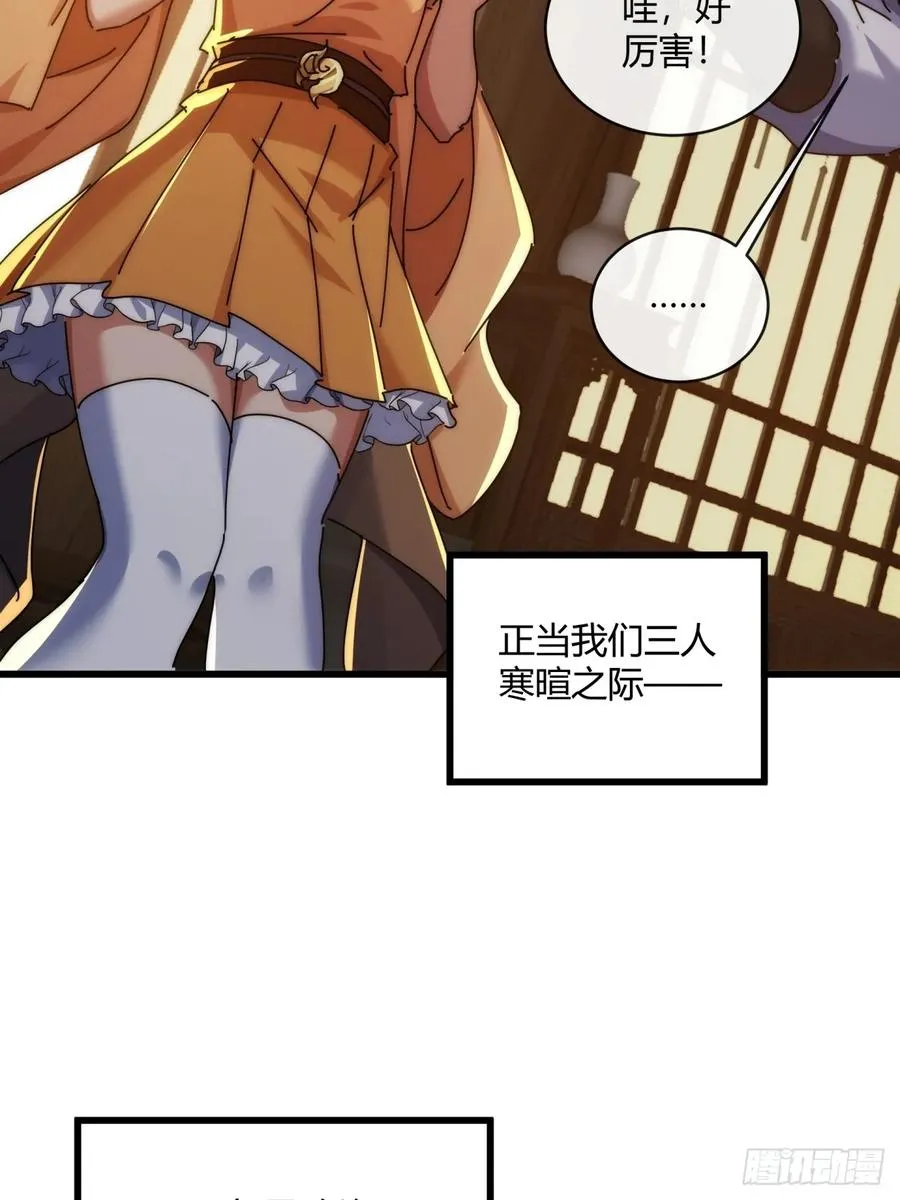 165话 何方妖孽74