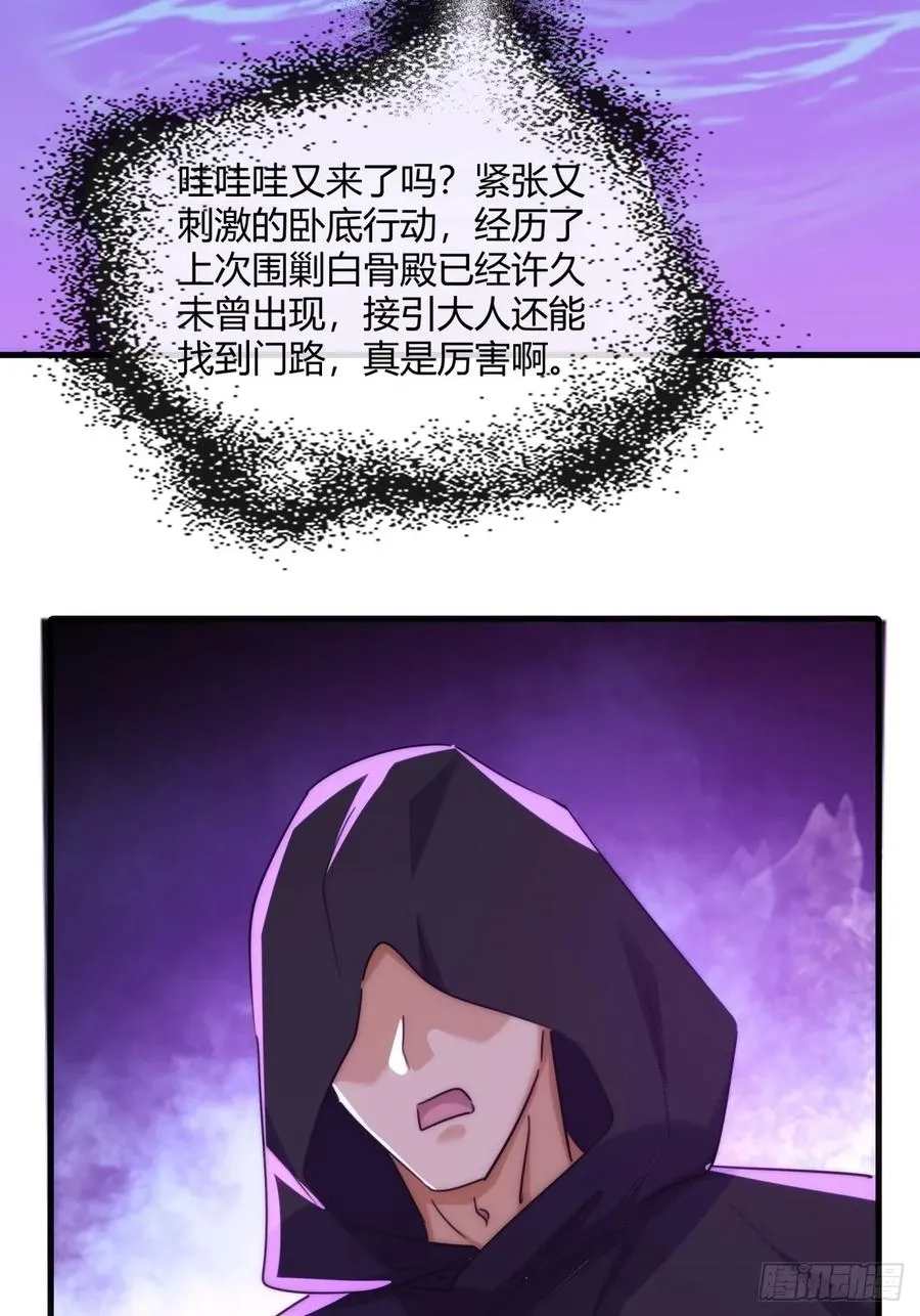172话 无耻之徒47