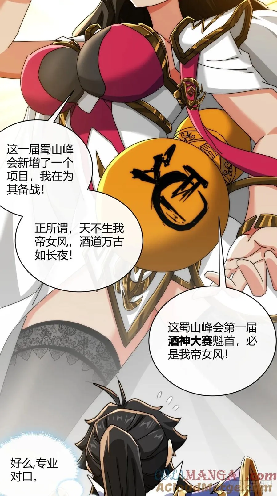 164话 乱吼39