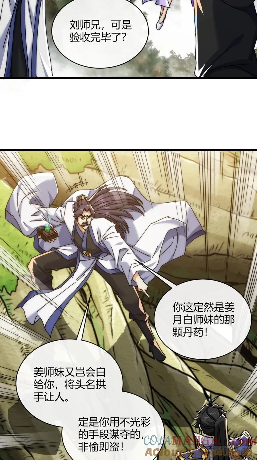 164话 乱吼54