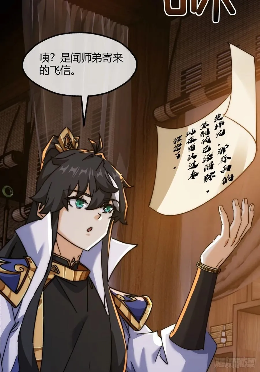 163话 我没事16