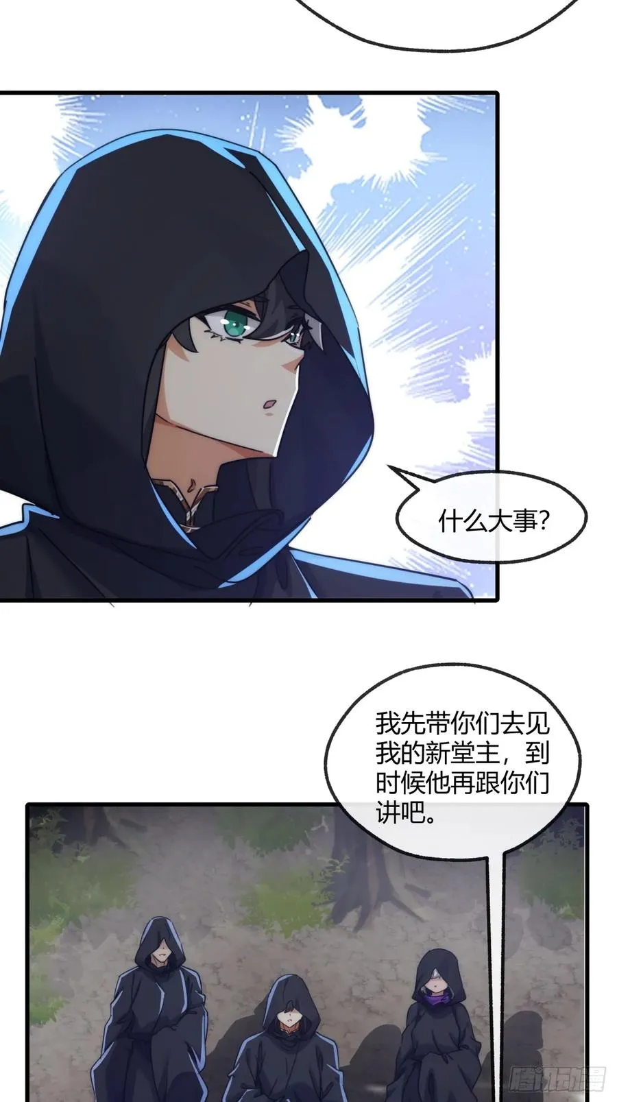 172话 无耻之徒53
