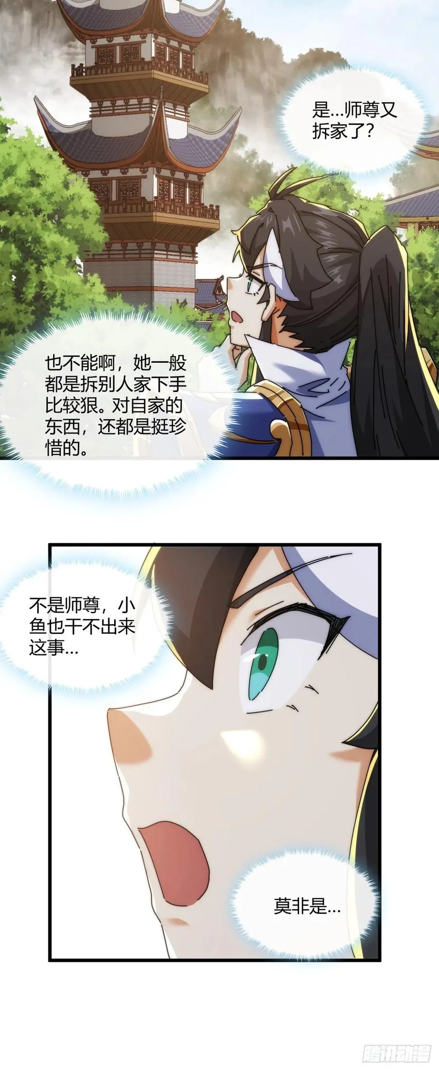 164话 乱吼19