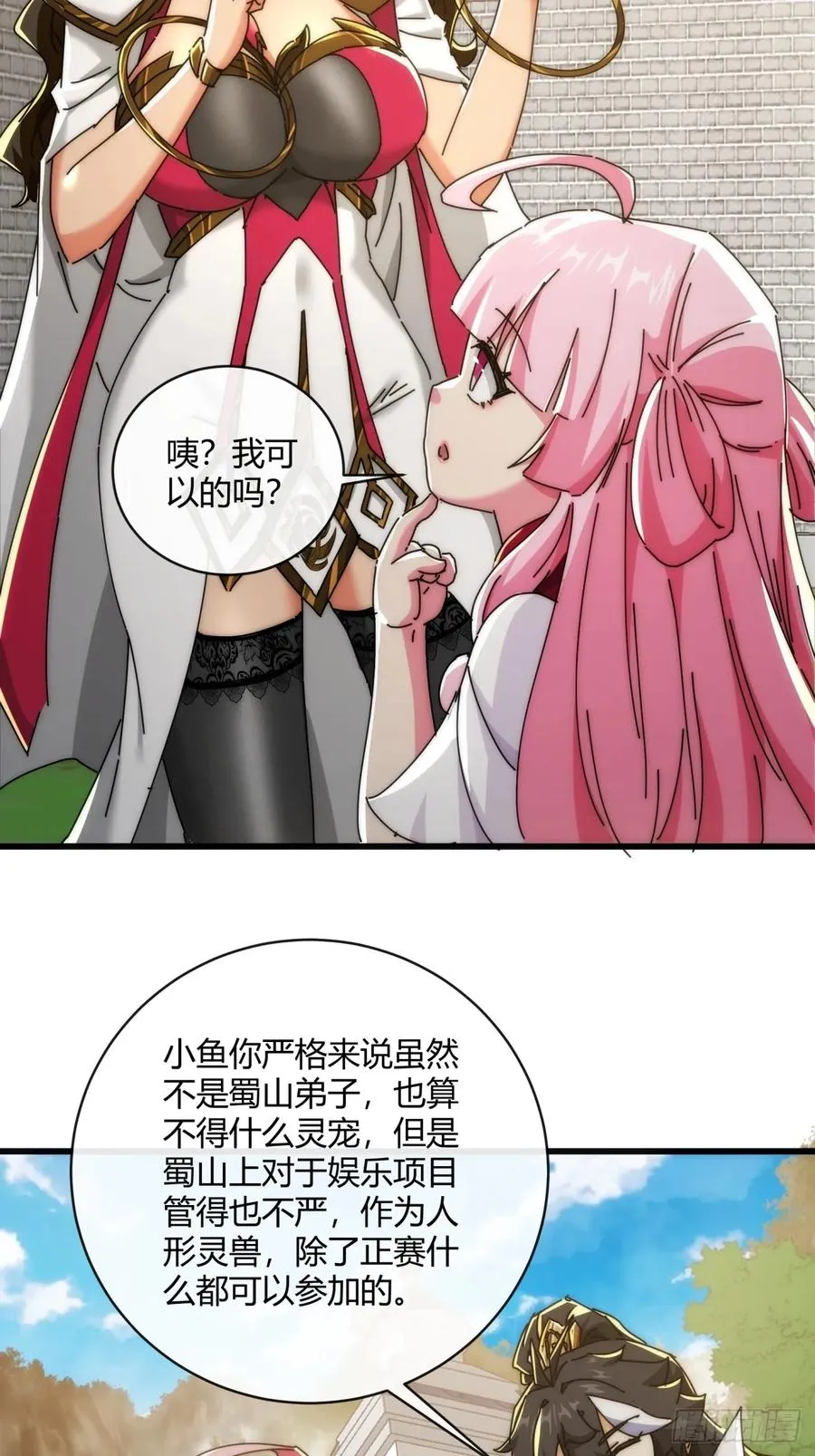 165话 何方妖孽23