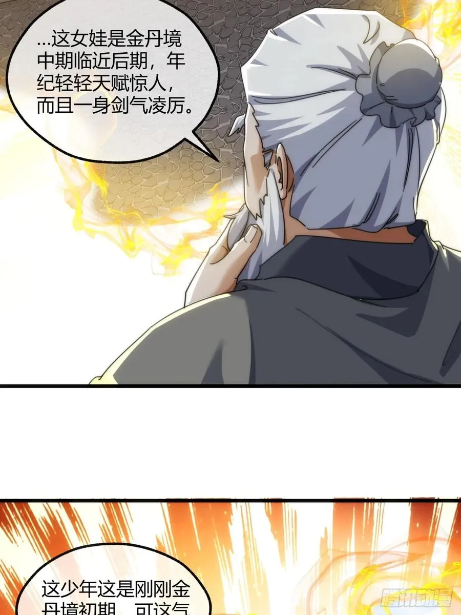 173话 小金金44