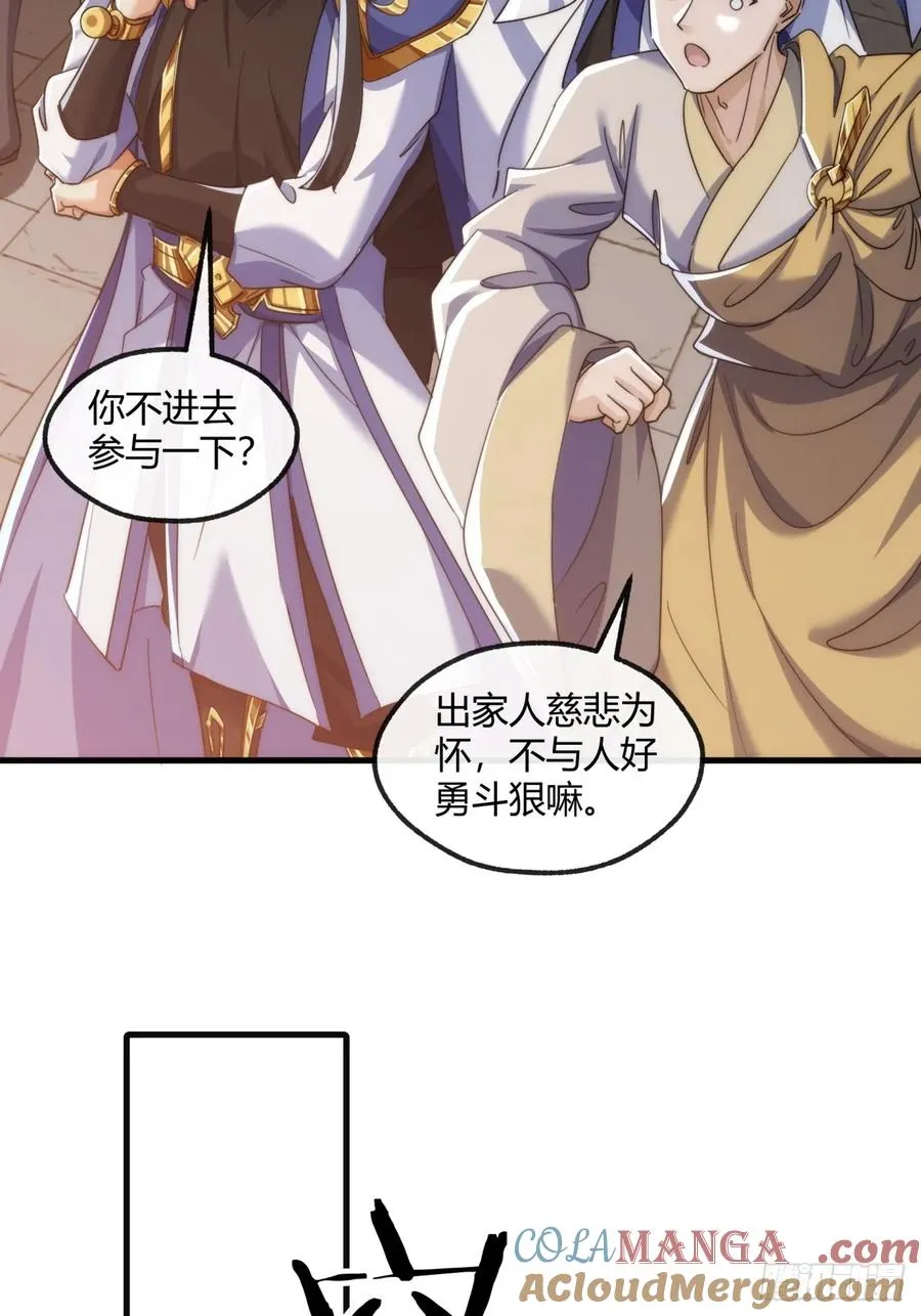 171话 大乱斗48