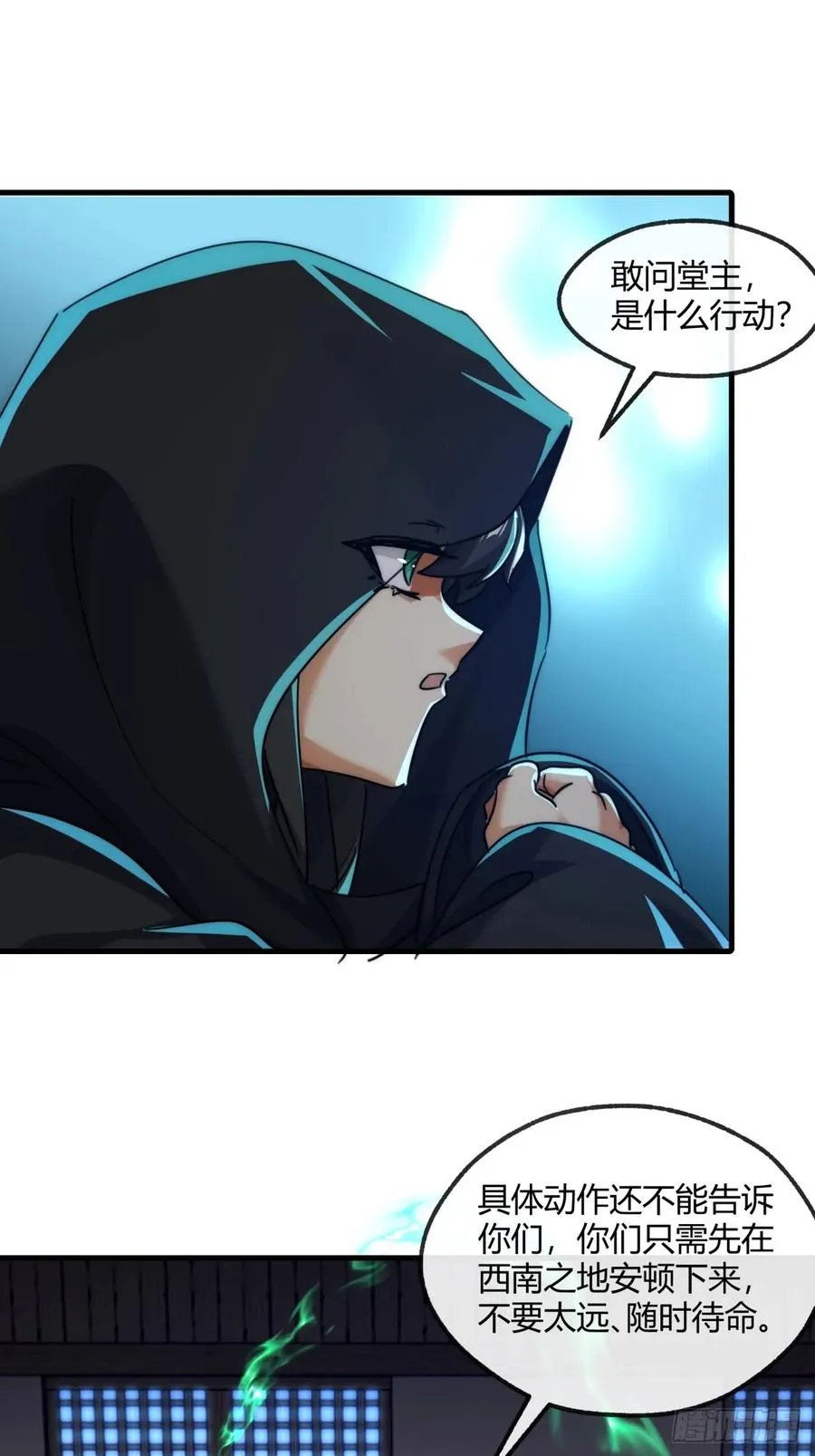 172话 无耻之徒62