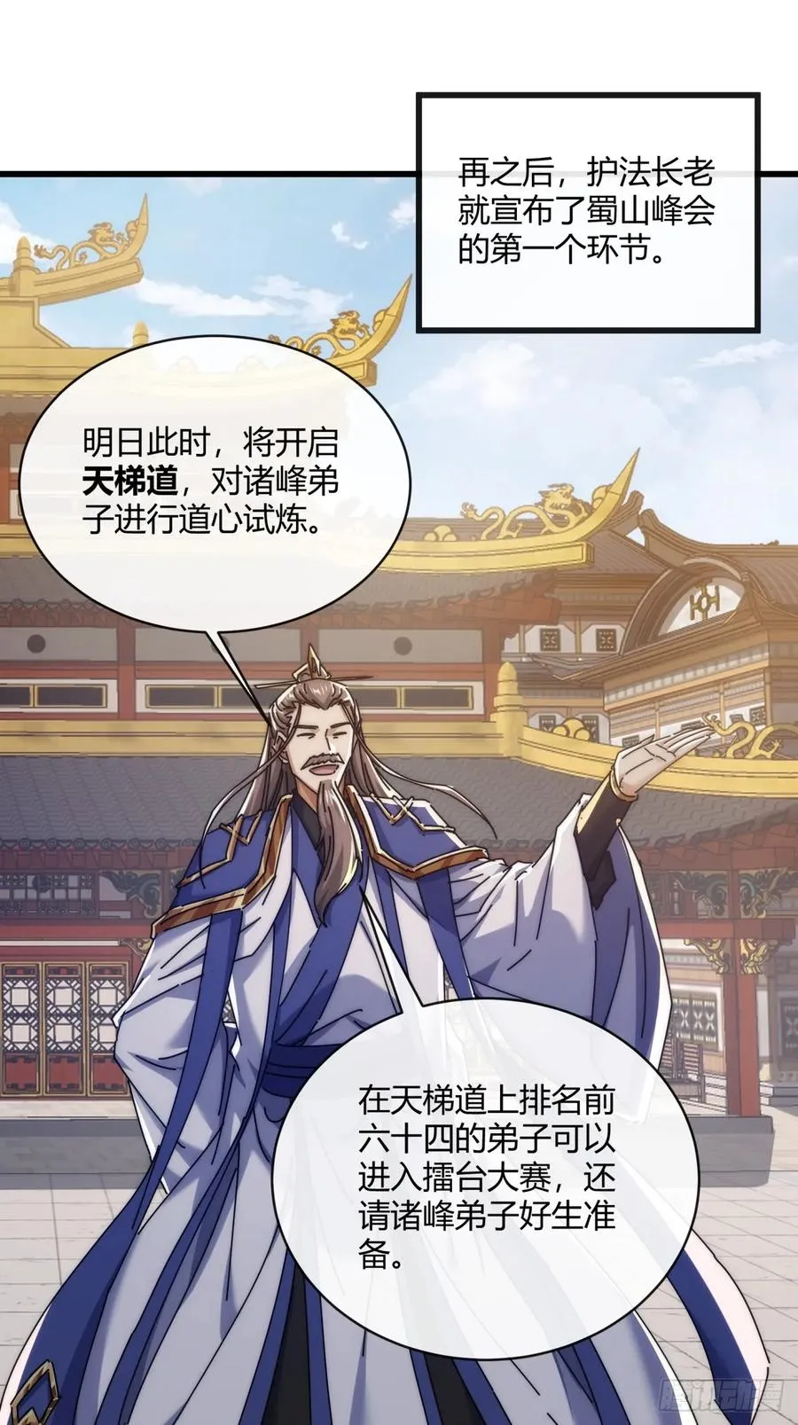 165话 何方妖孽62