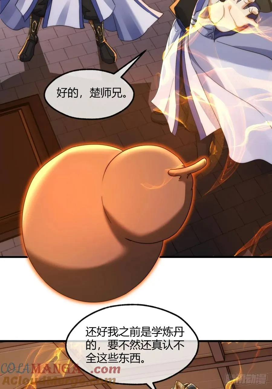 163话 我没事21