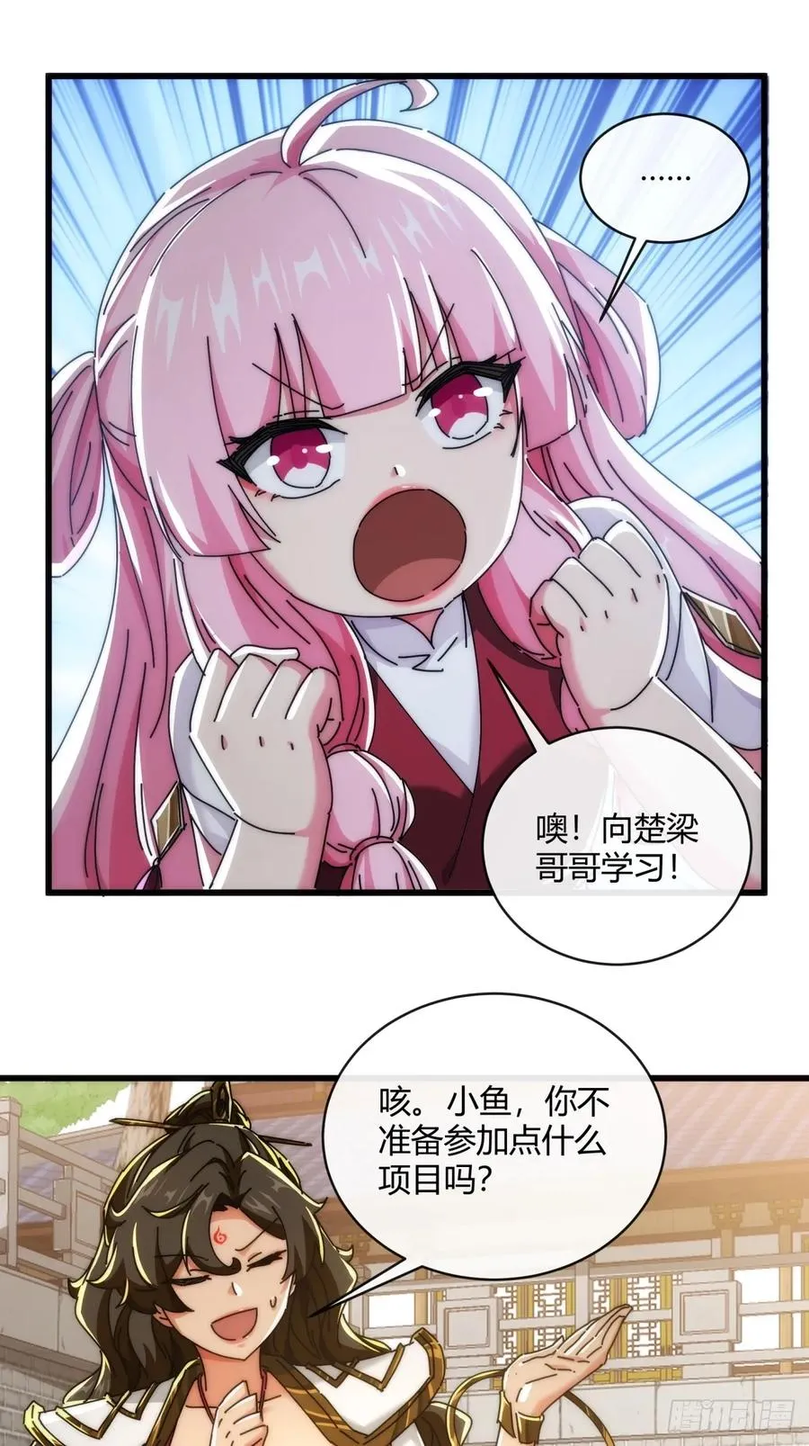 165话 何方妖孽22