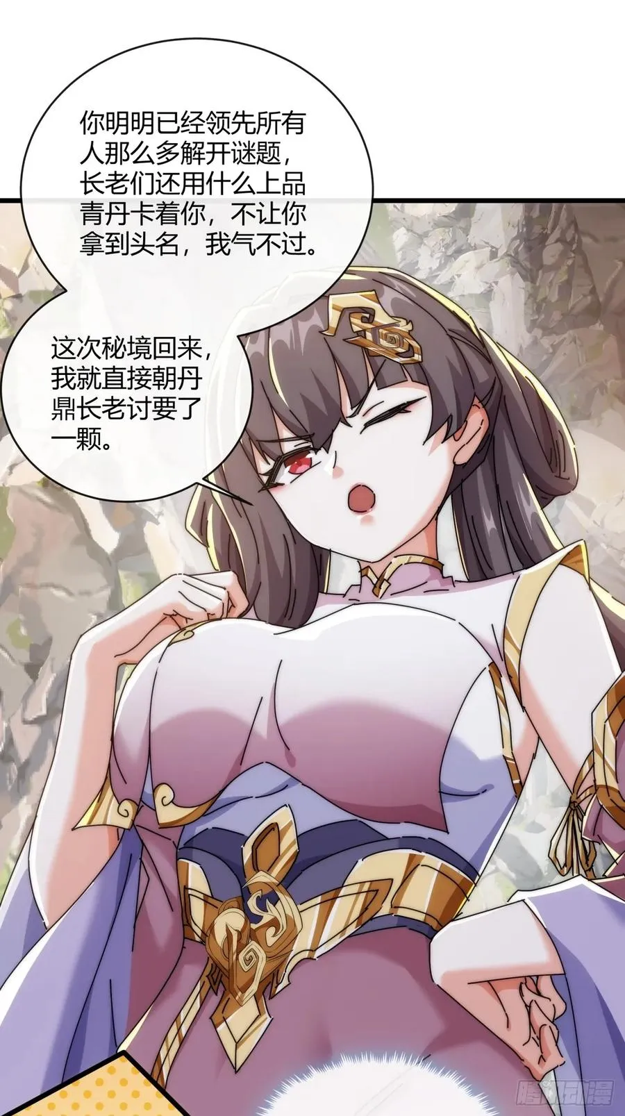 164话 乱吼11
