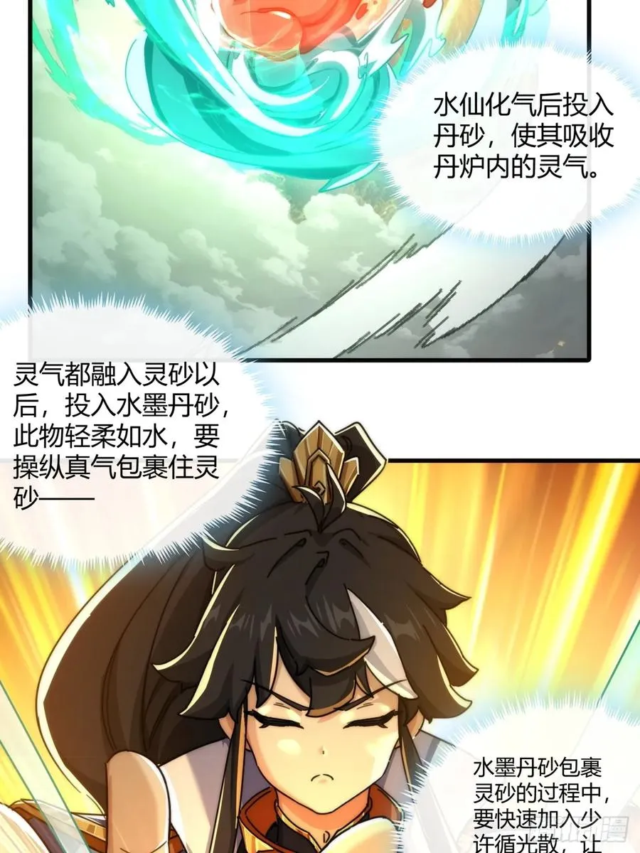 163话 我没事53