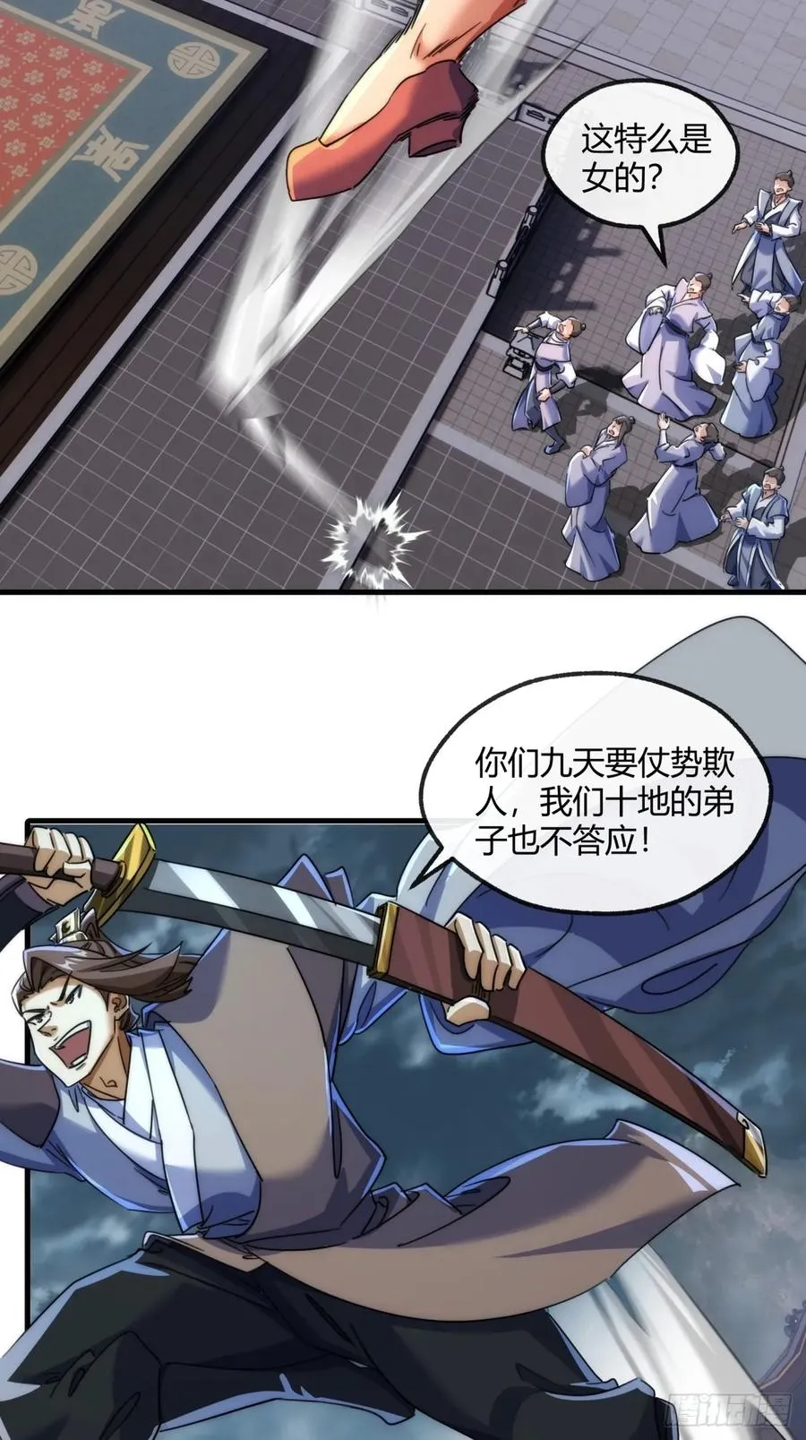 171话 大乱斗34