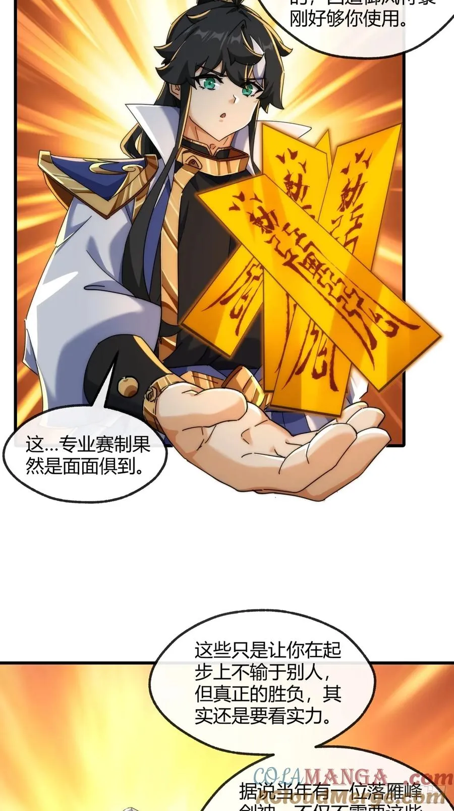 170话 豆腐18