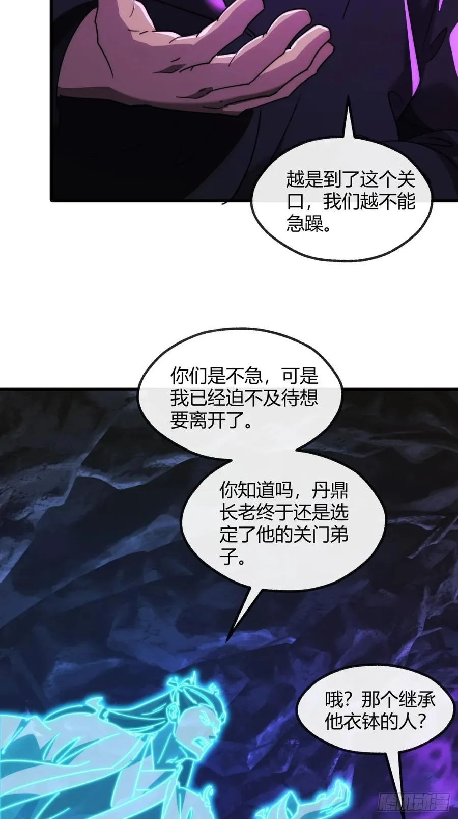 168话 运气16