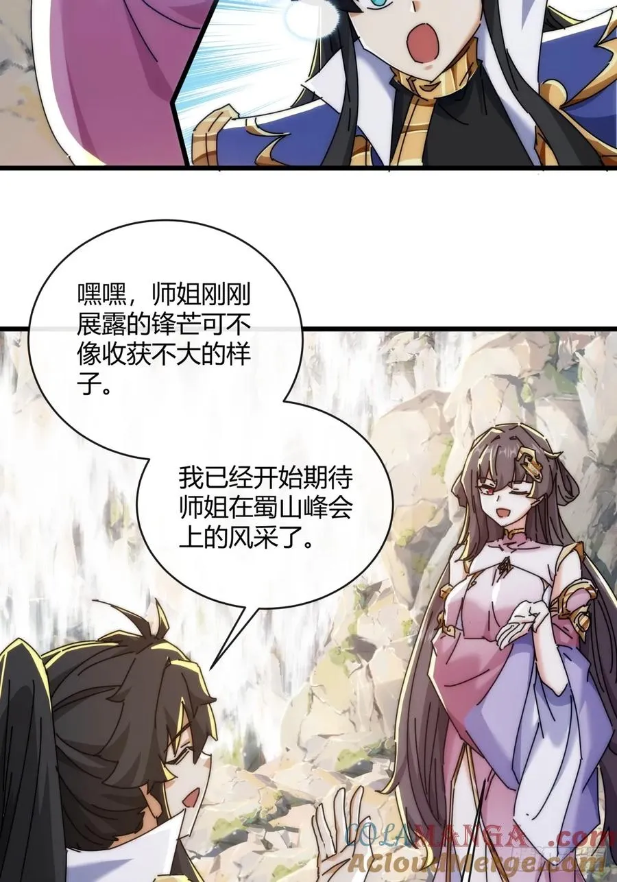164话 乱吼6
