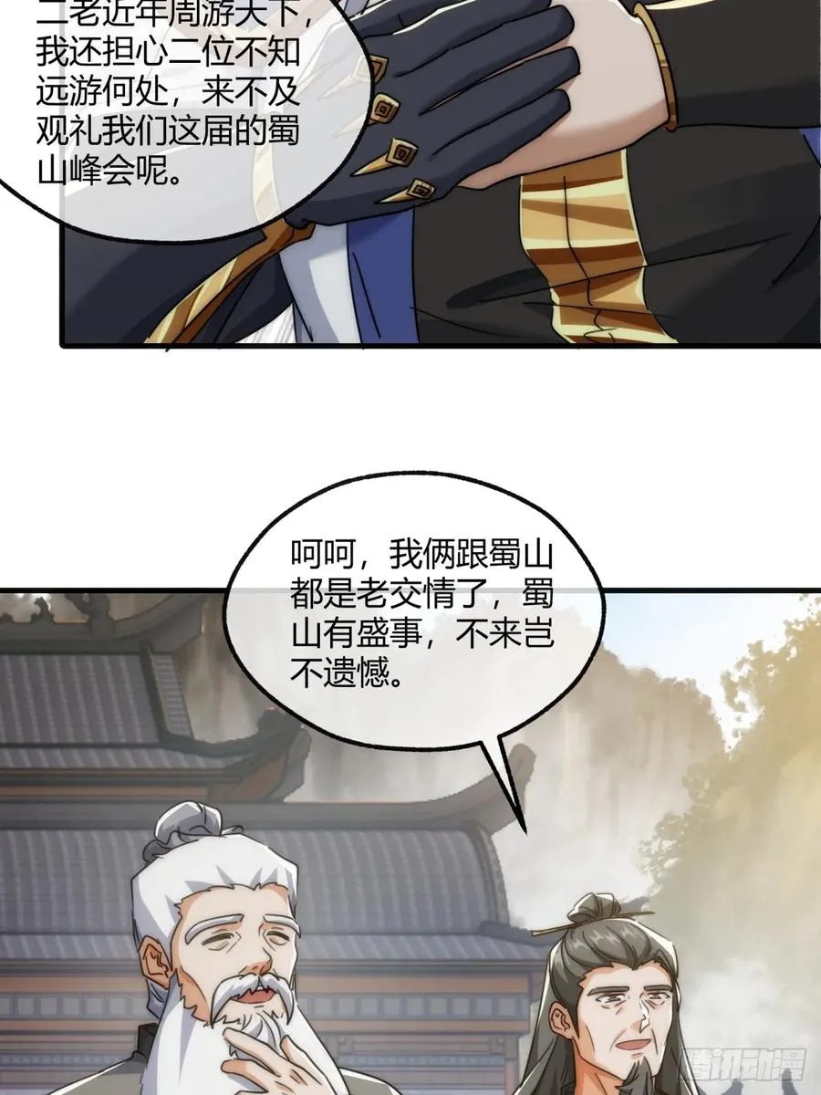 173话 小金金29