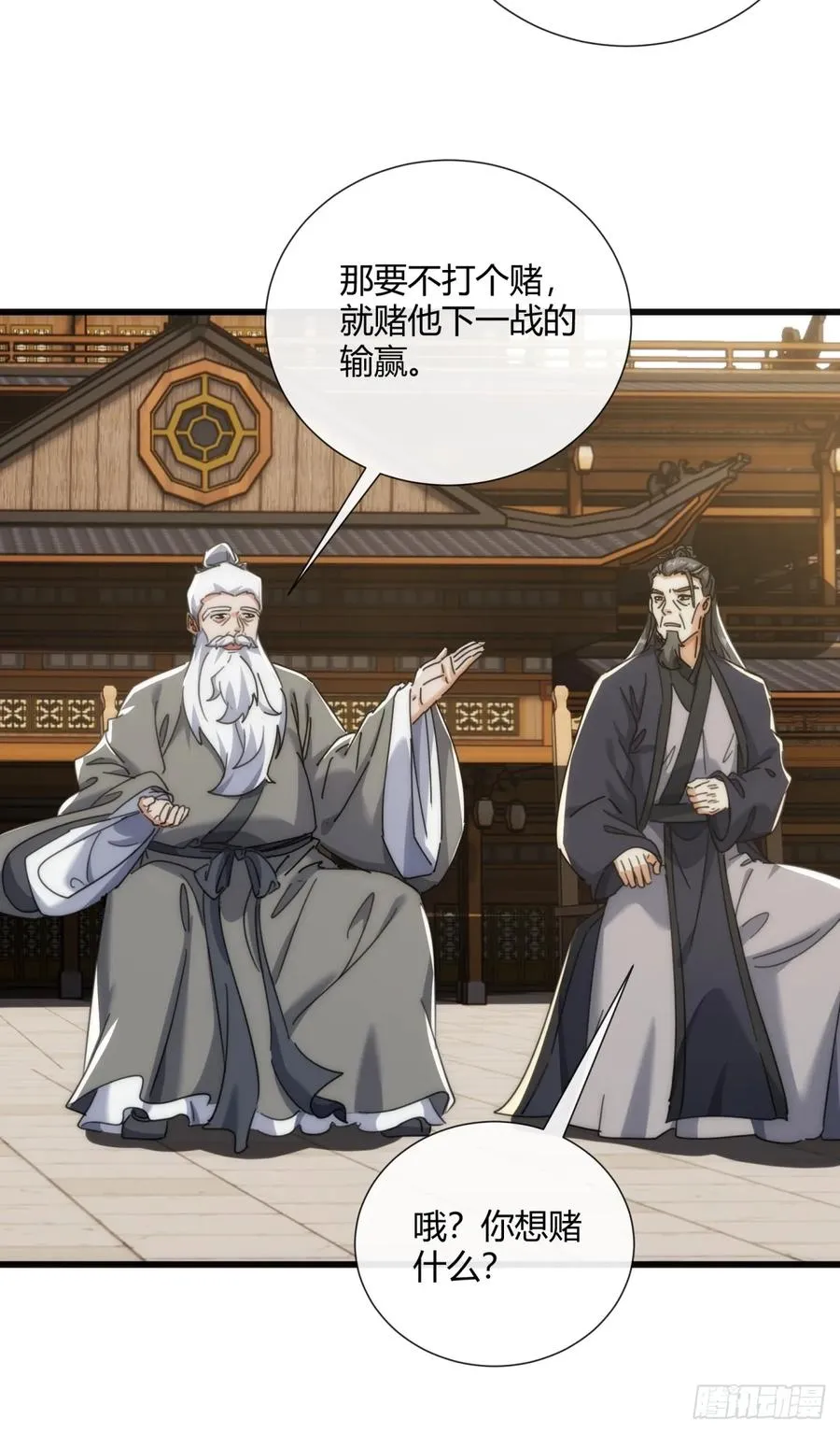 174话 坐下31