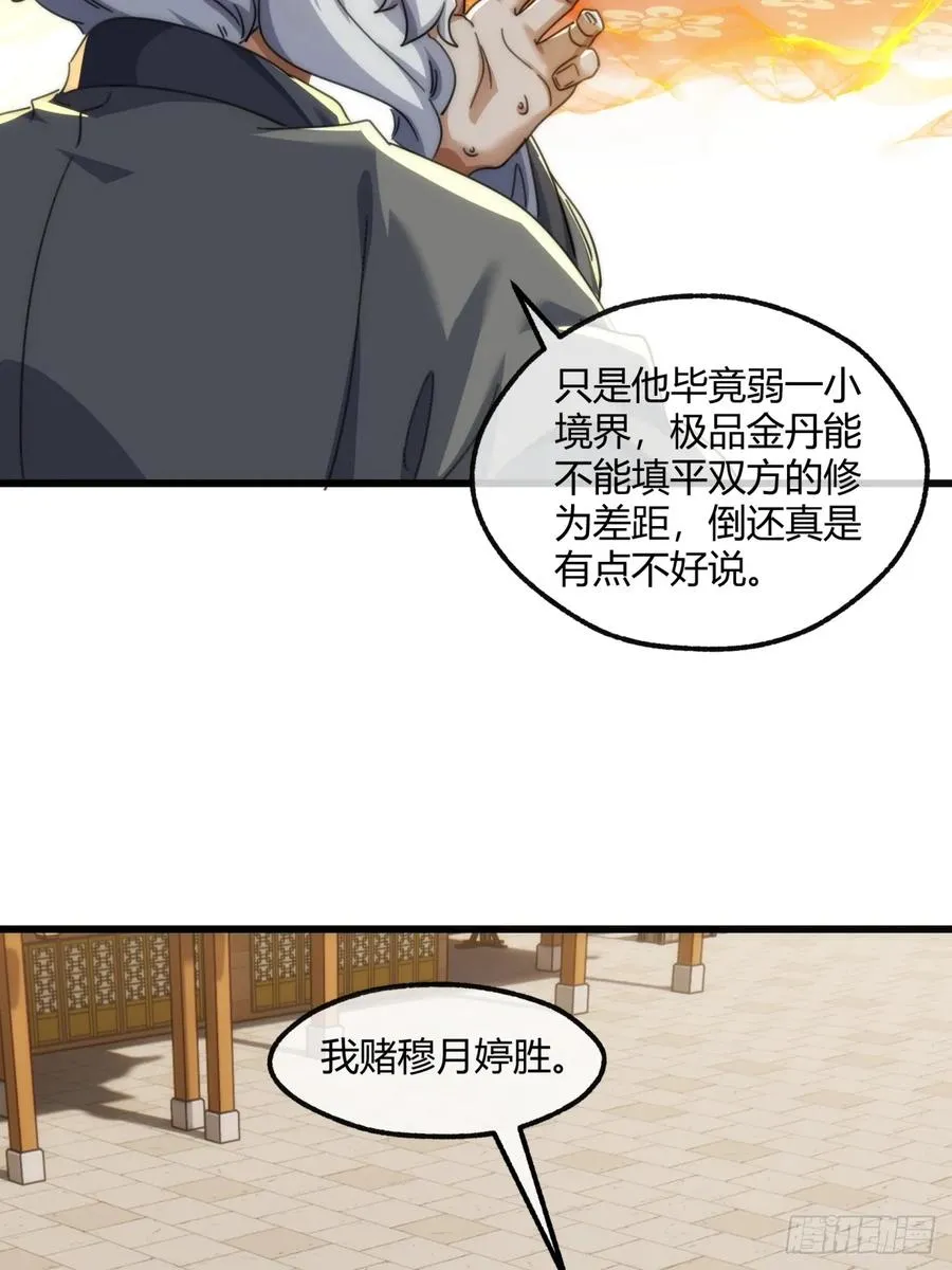 173话 小金金46