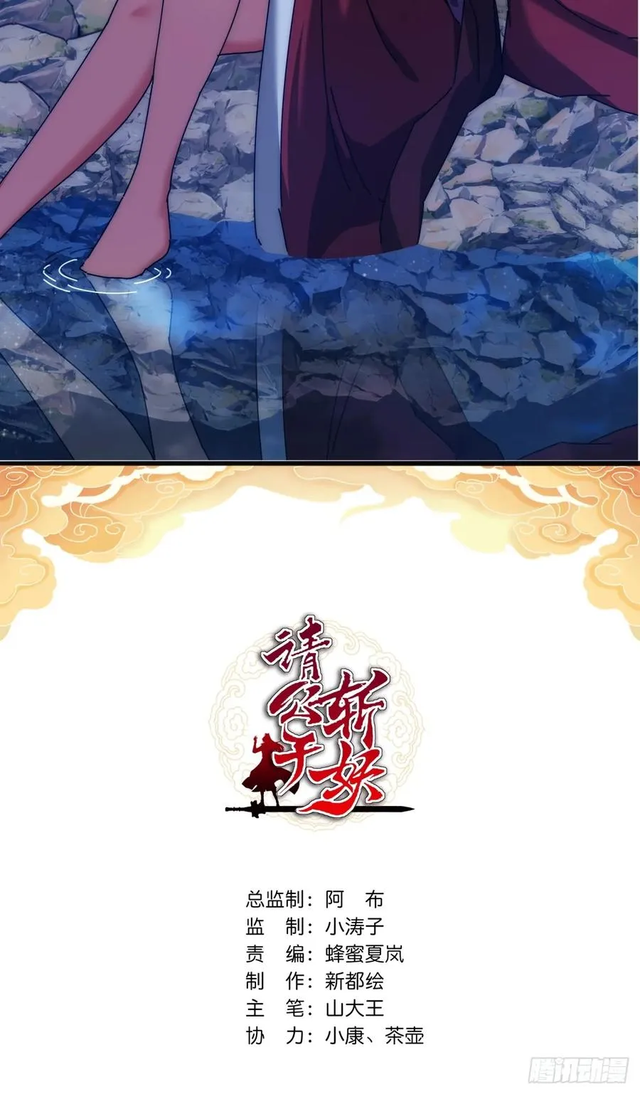 165话 何方妖孽1