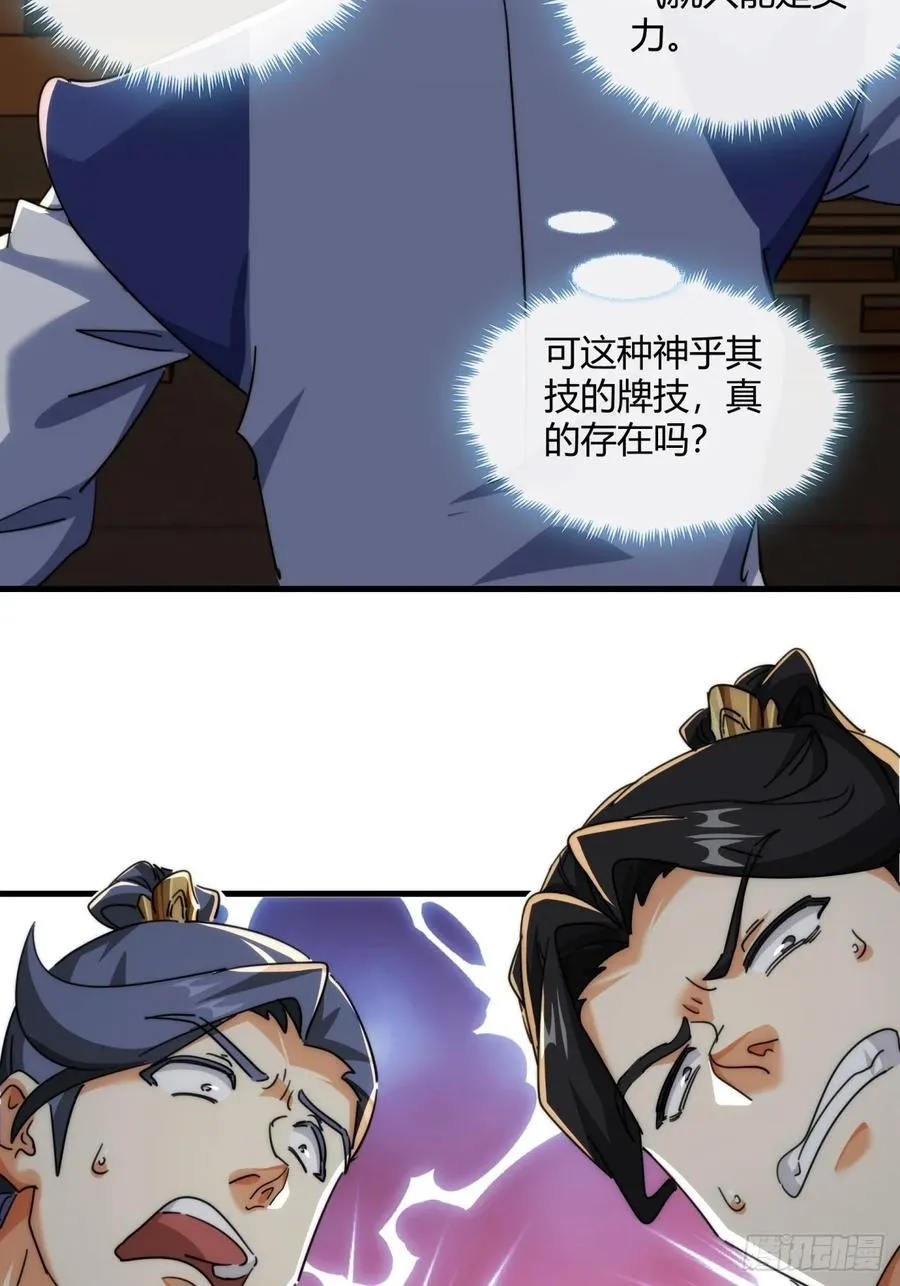 168话 运气29