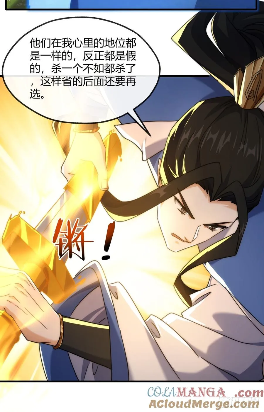 166话 出题的人30