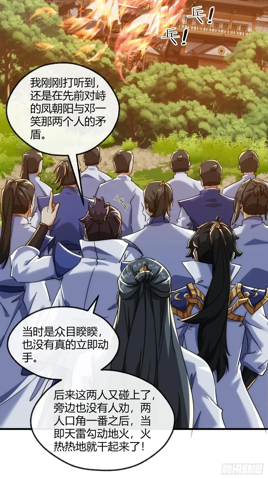 171话 大乱斗13